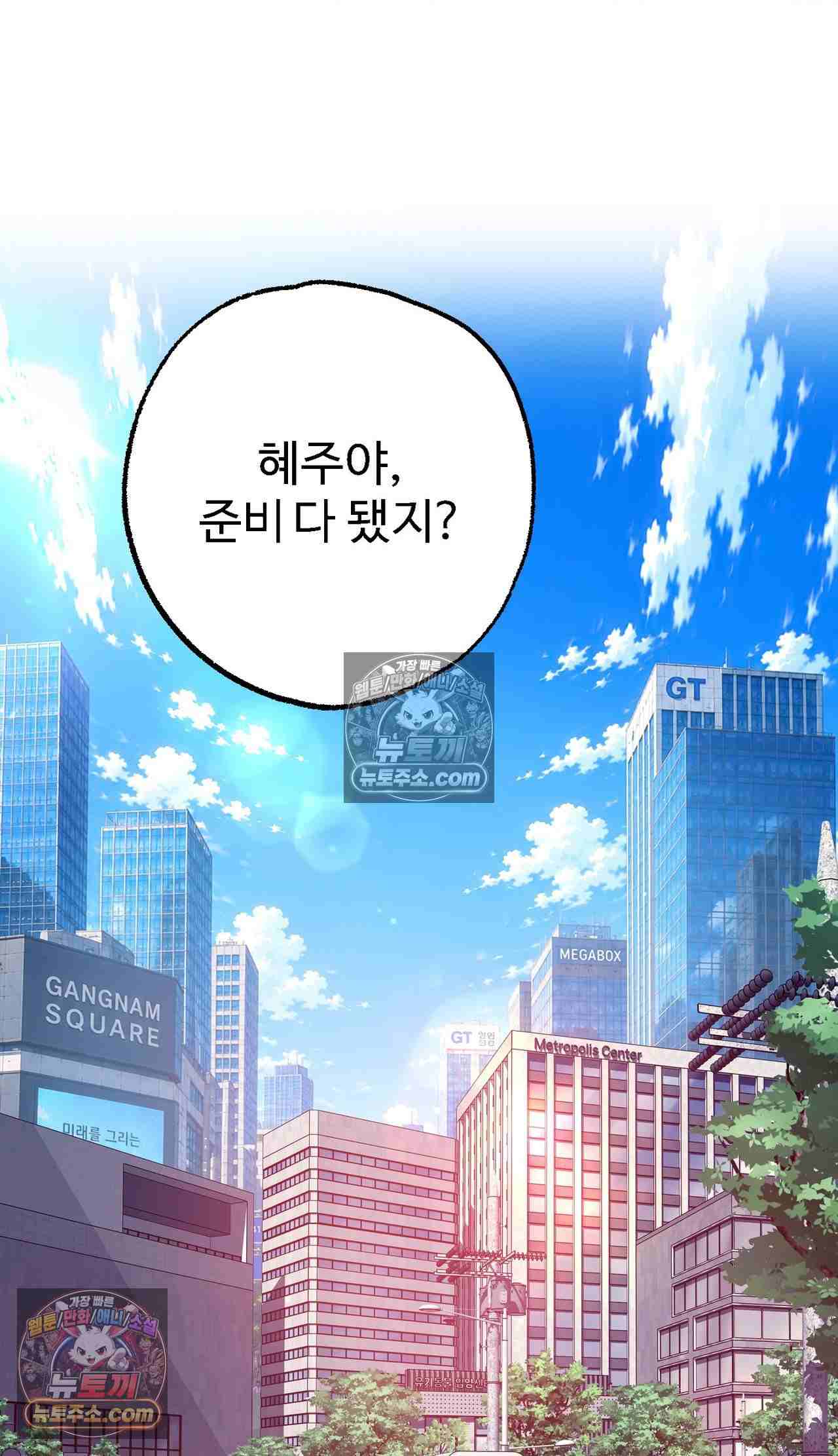 NEW  A pervert Who only picks out Perverts Page 21 - MangaHe