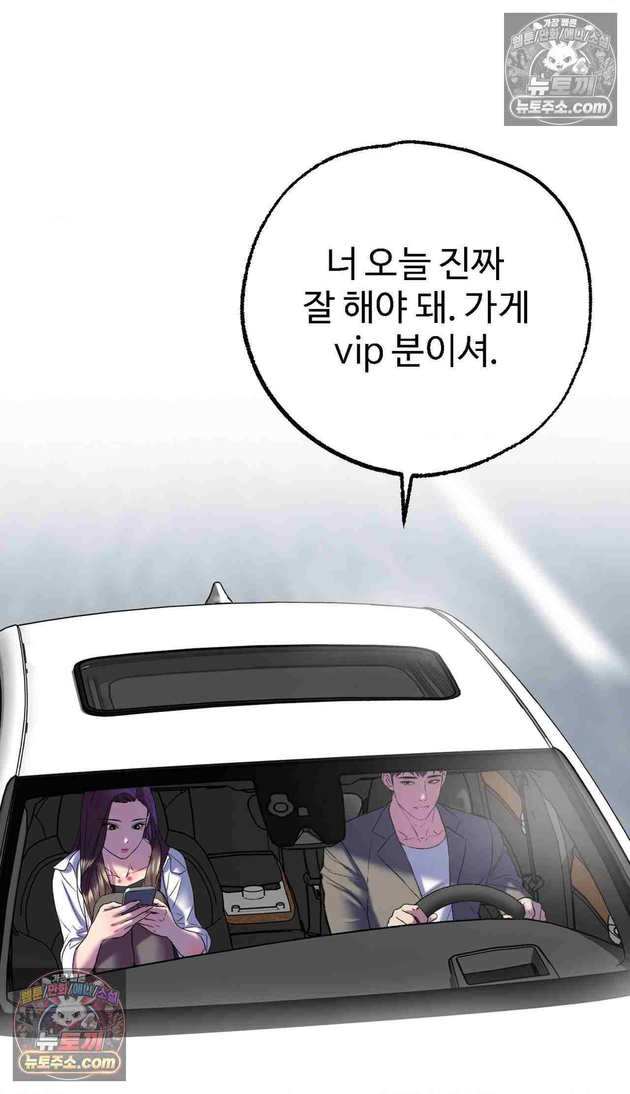 NEW  A pervert Who only picks out Perverts Page 23 - MangaHe