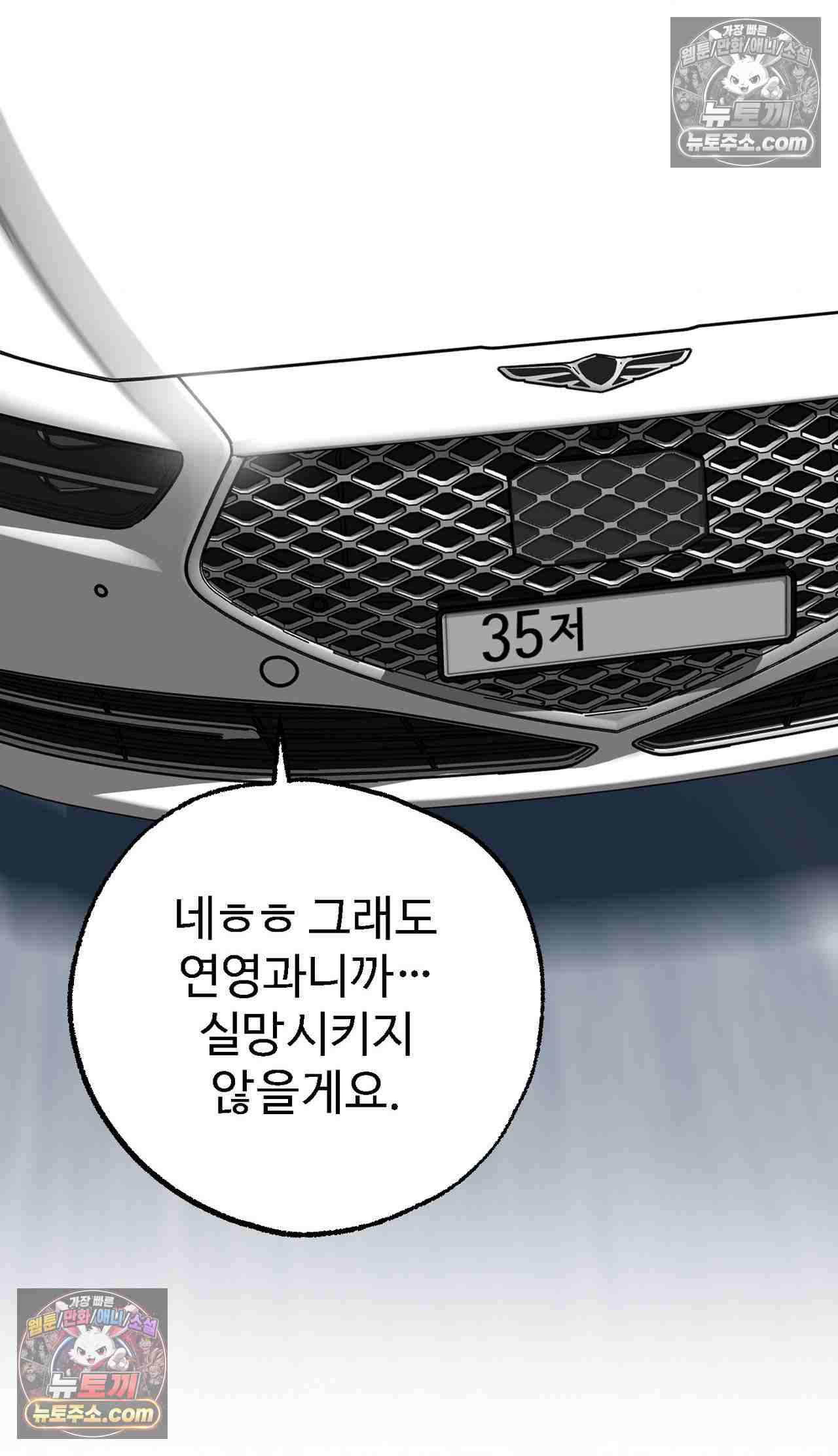 NEW  A pervert Who only picks out Perverts Page 24 - MangaHe