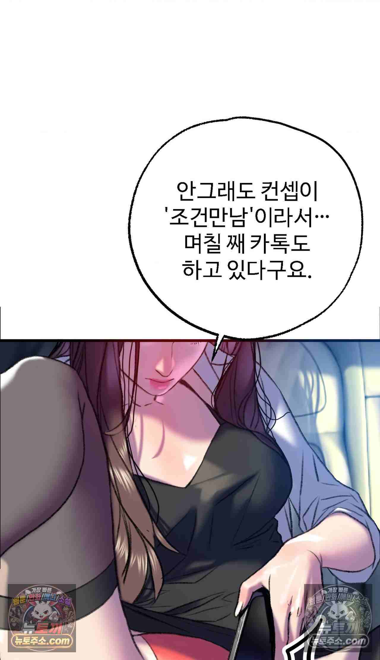NEW  A pervert Who only picks out Perverts Page 25 - MangaHe