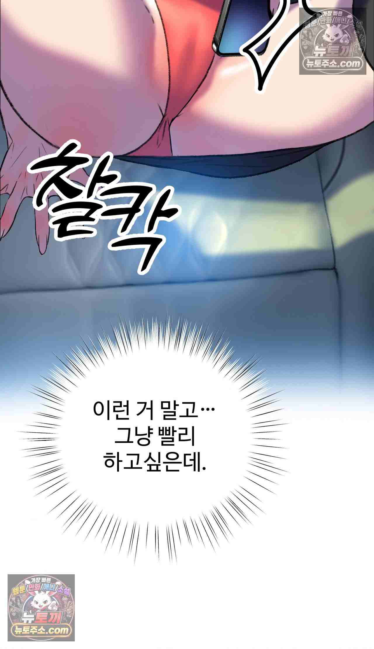 NEW  A pervert Who only picks out Perverts Page 26 - MangaHe