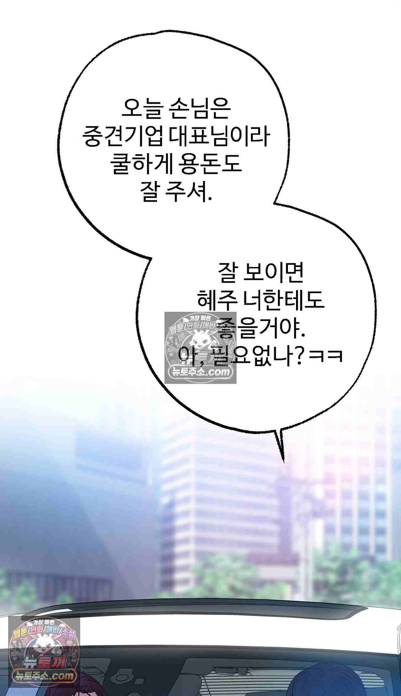 NEW  A pervert Who only picks out Perverts Page 27 - MangaHe