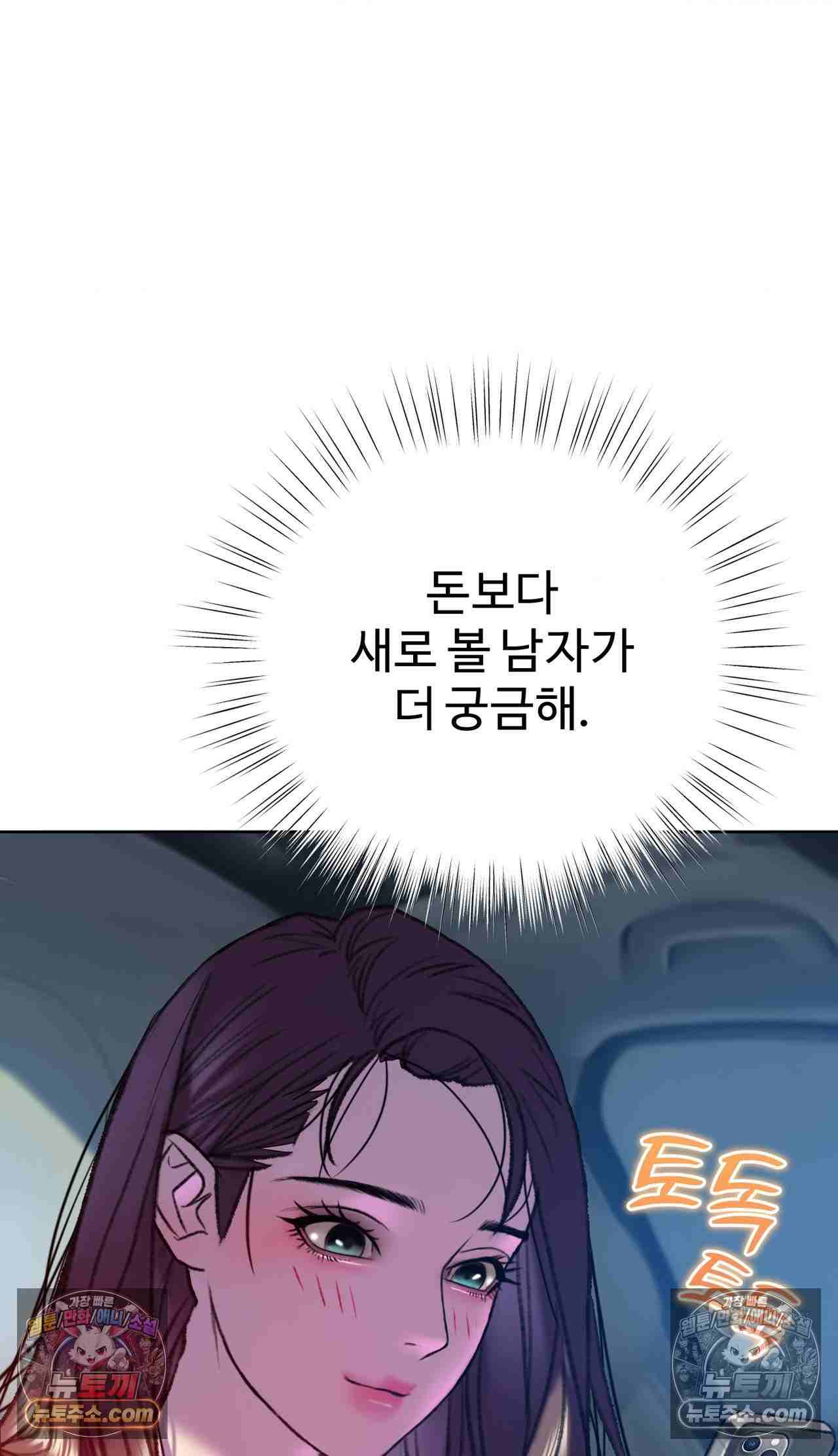 NEW  A pervert Who only picks out Perverts Page 29 - MangaHe