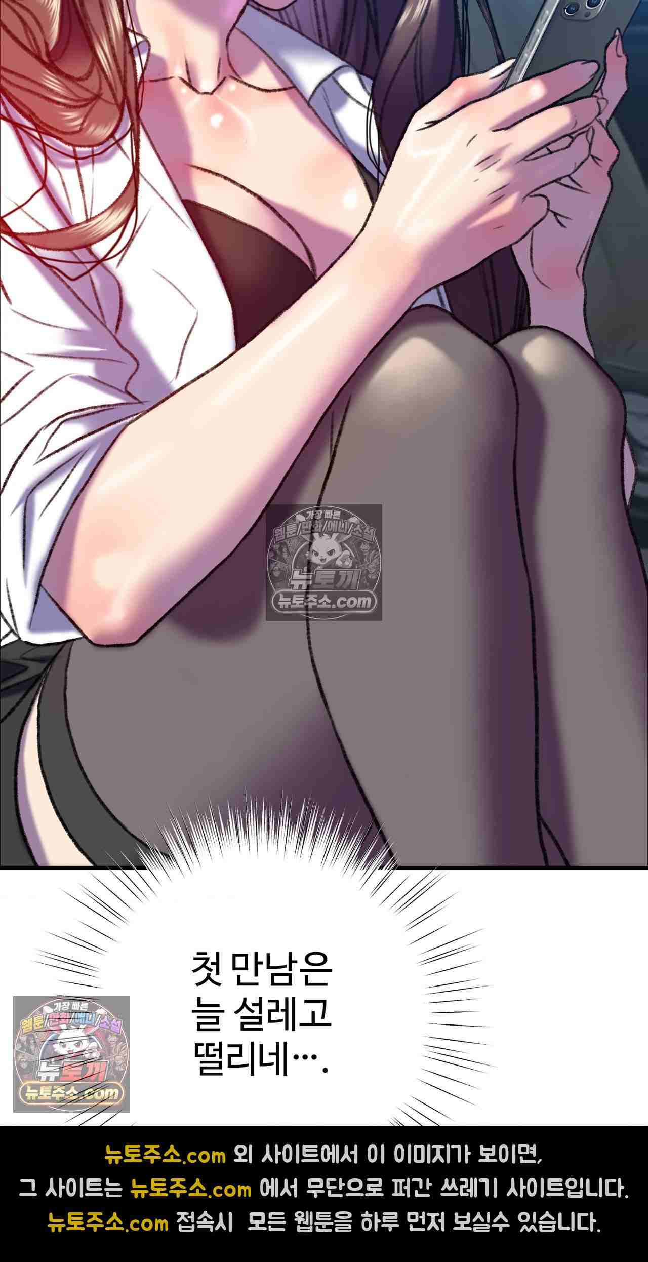 NEW  A pervert Who only picks out Perverts Page 30 - MangaHe