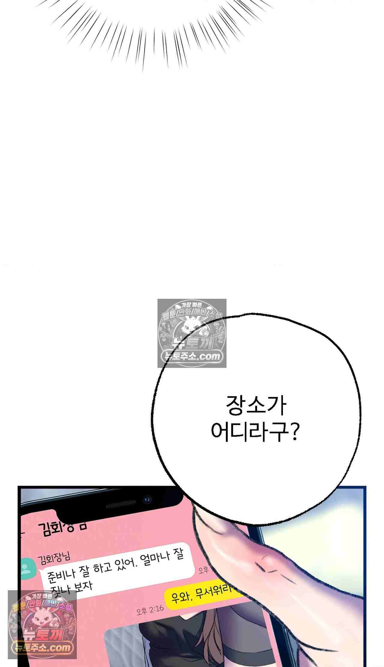 NEW  A pervert Who only picks out Perverts Page 31 - MangaHe