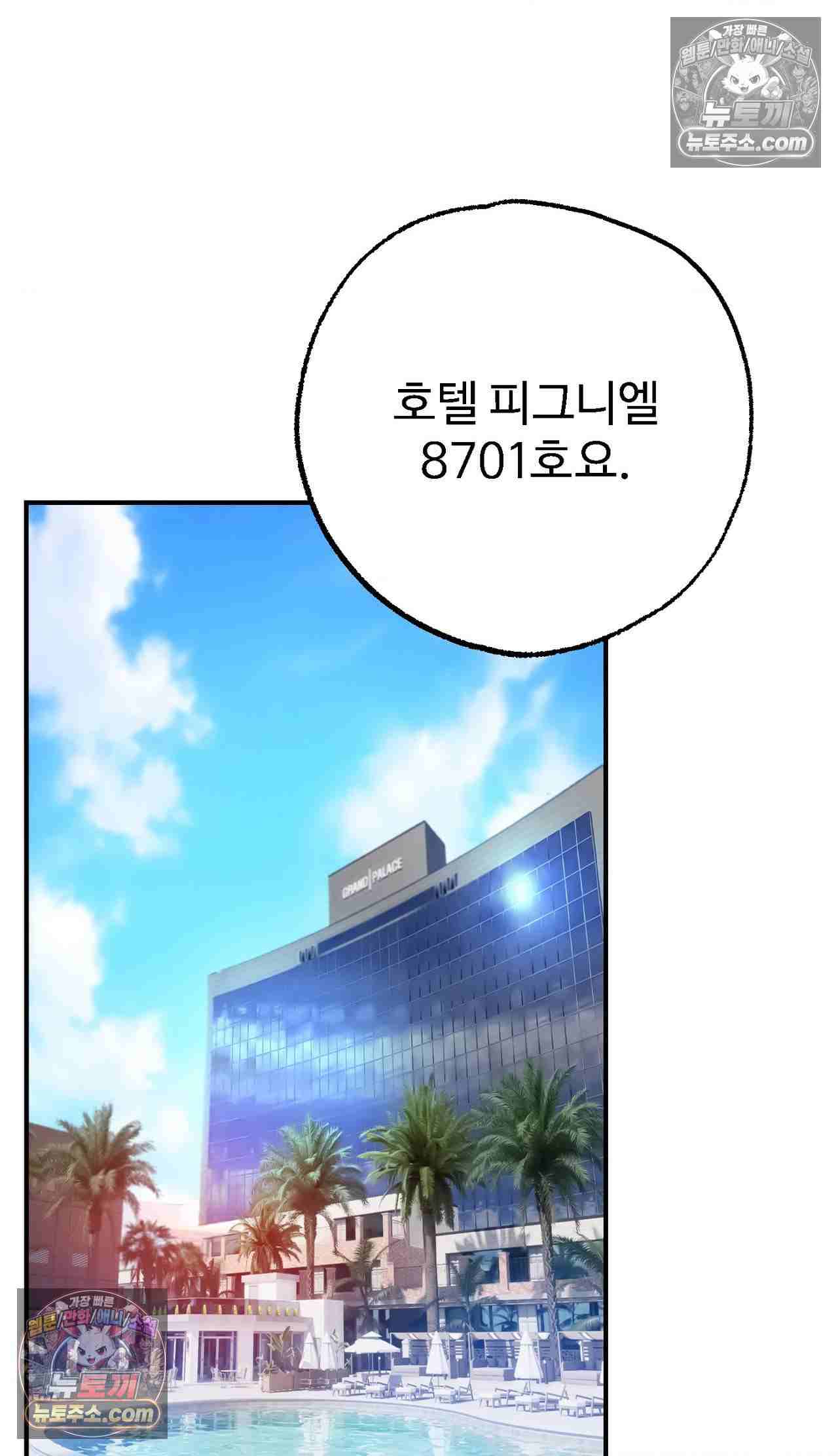 NEW  A pervert Who only picks out Perverts Page 33 - MangaHe