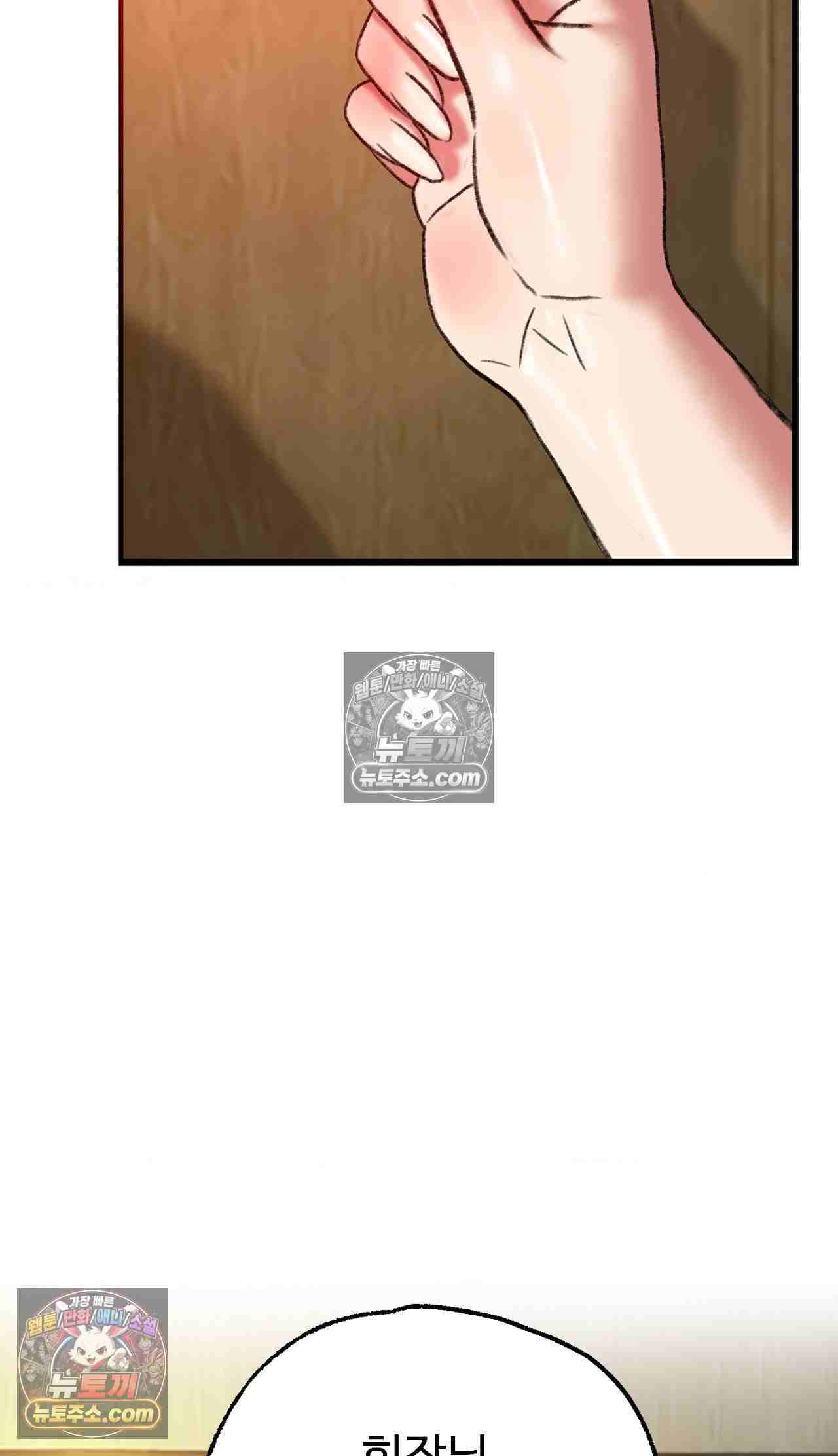NEW  A pervert Who only picks out Perverts Page 36 - MangaHe