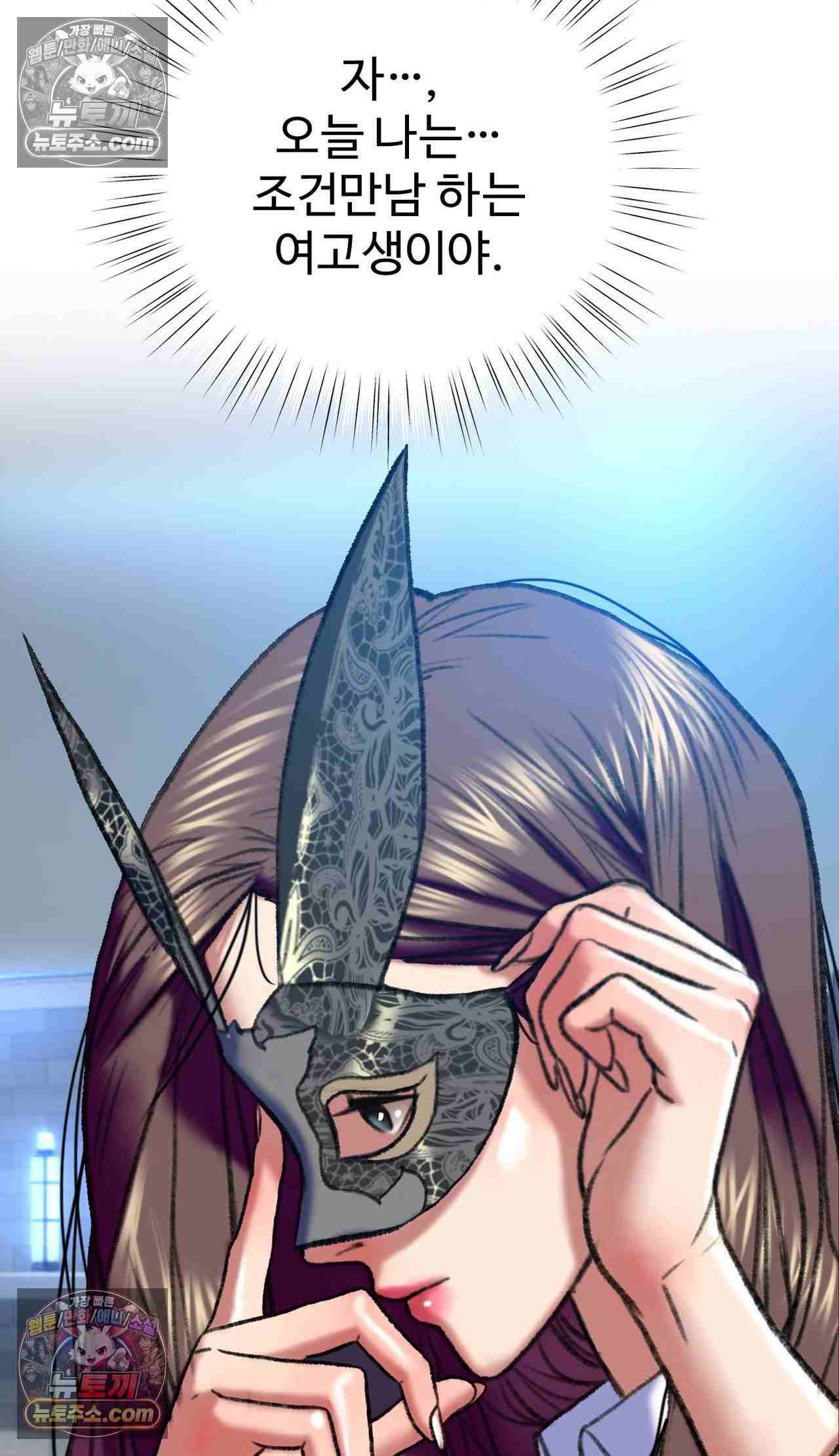 NEW  A pervert Who only picks out Perverts Page 39 - MangaHe