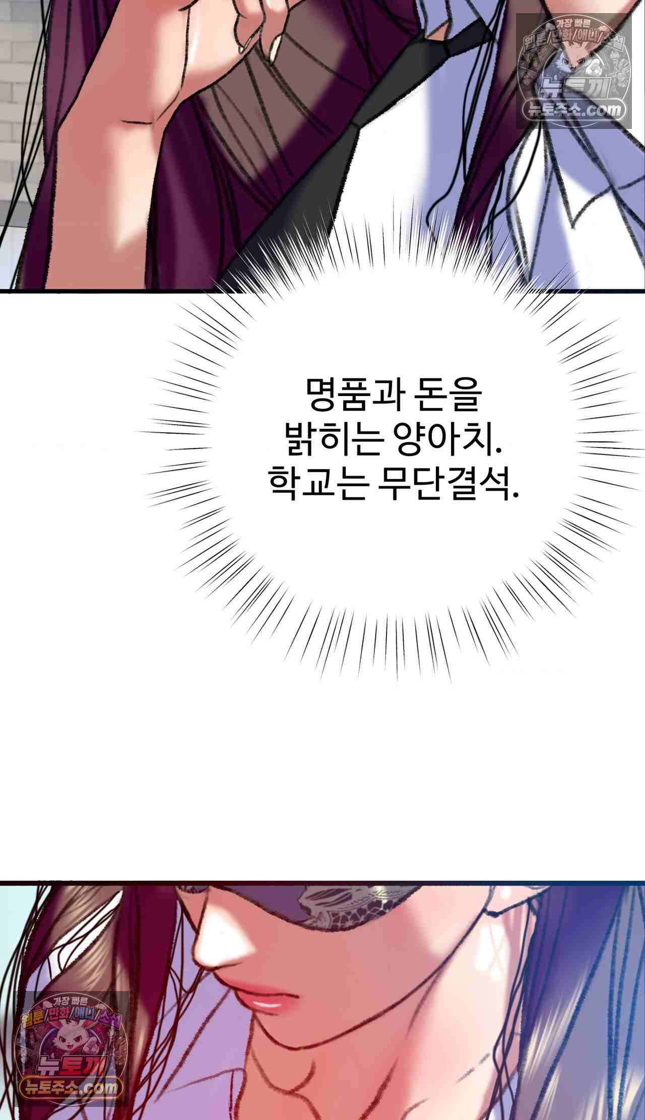 NEW  A pervert Who only picks out Perverts Page 40 - MangaHe