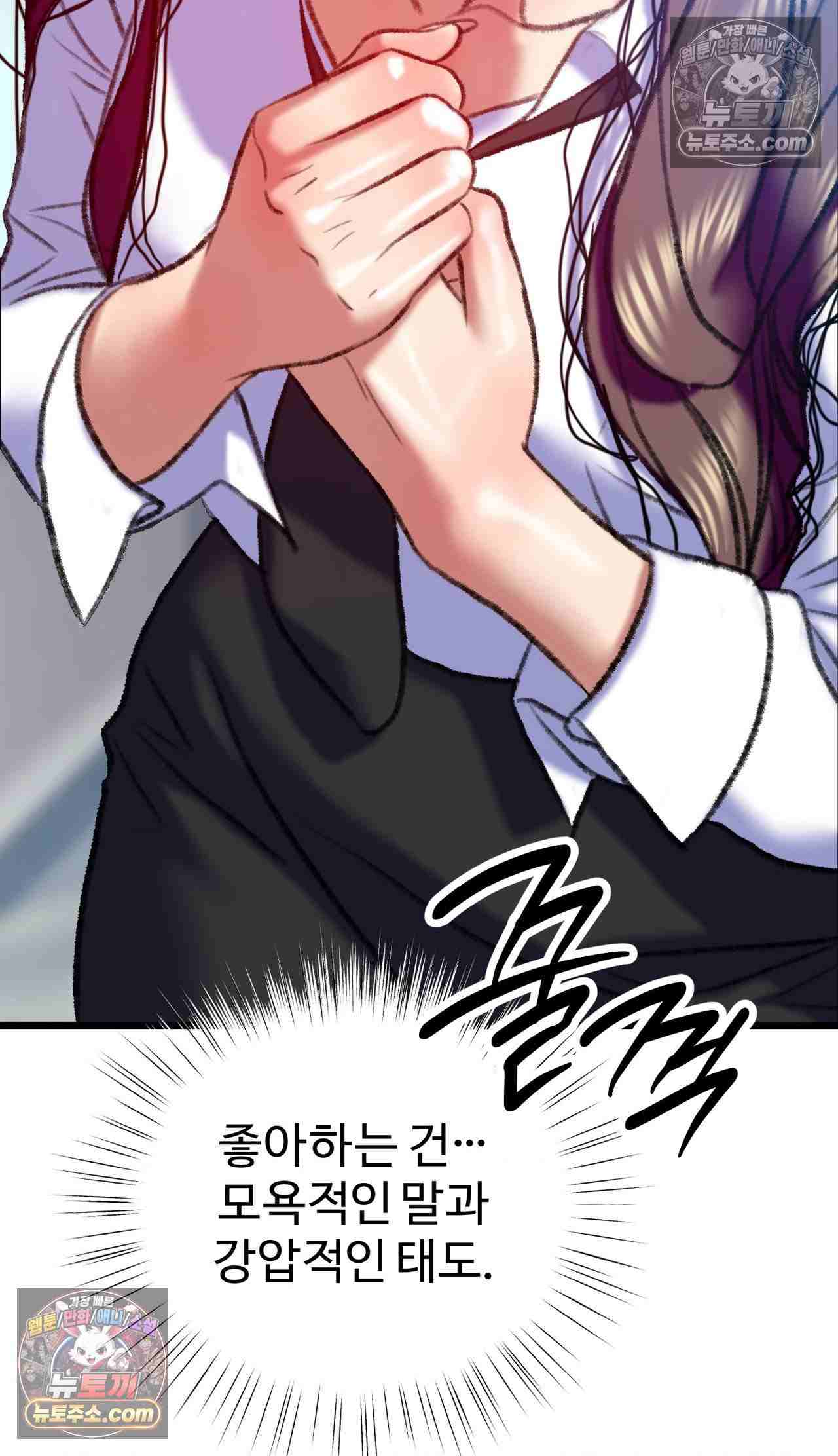 NEW  A pervert Who only picks out Perverts Page 41 - MangaHe