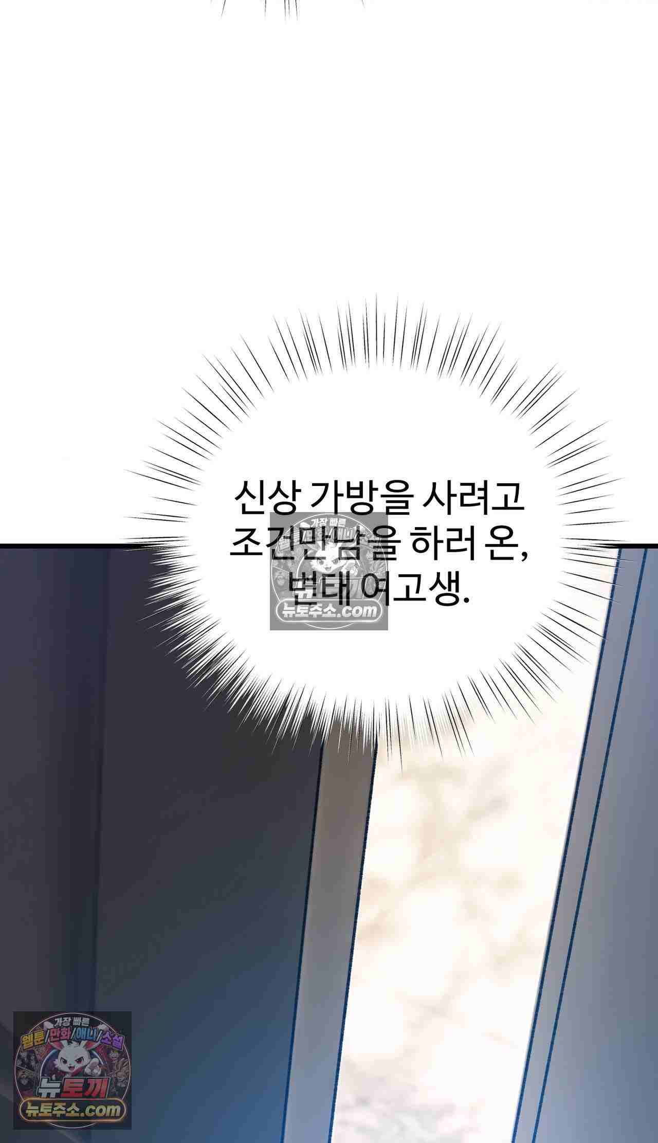 NEW  A pervert Who only picks out Perverts Page 42 - MangaHe