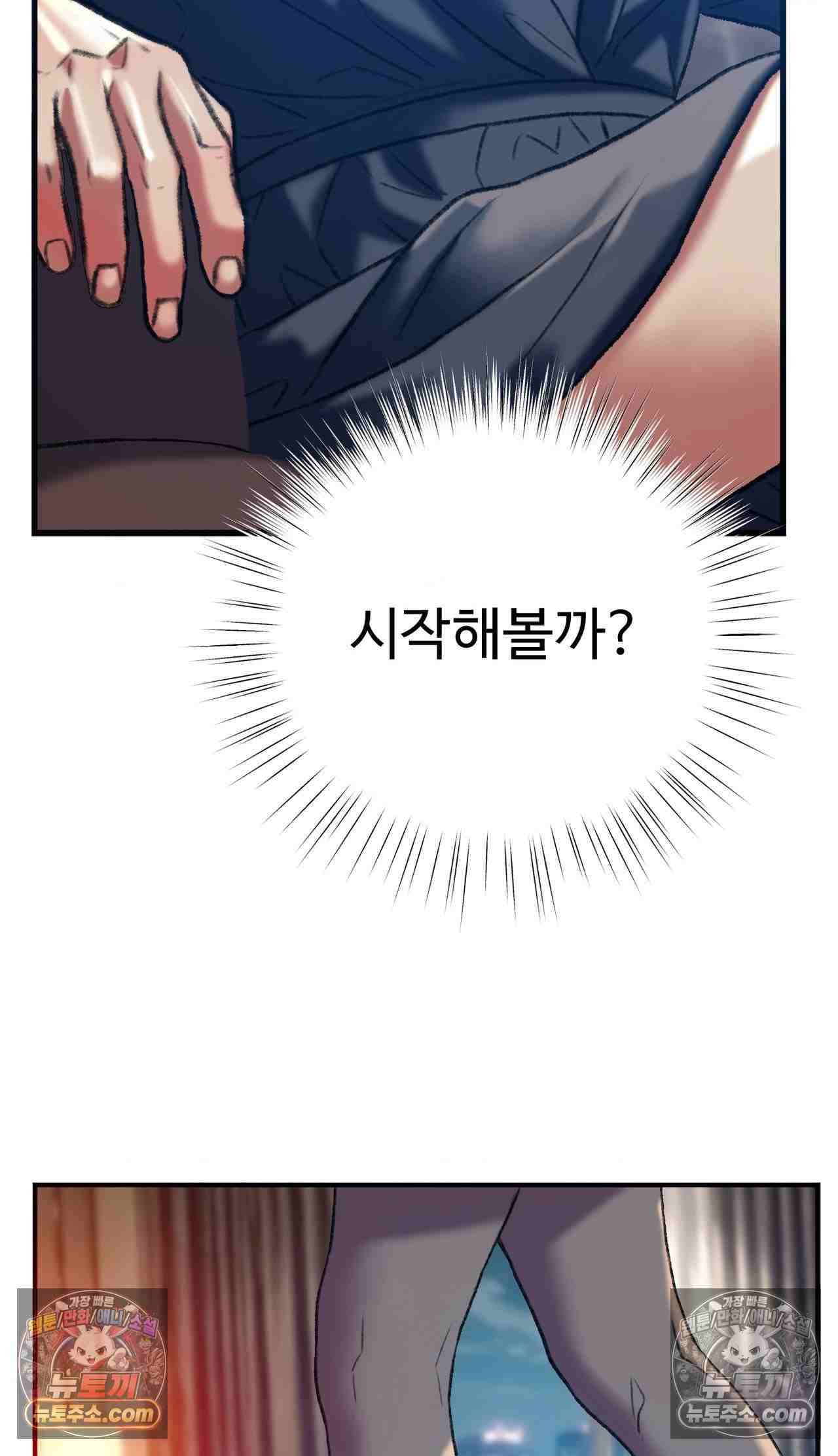 NEW  A pervert Who only picks out Perverts Page 45 - MangaHe