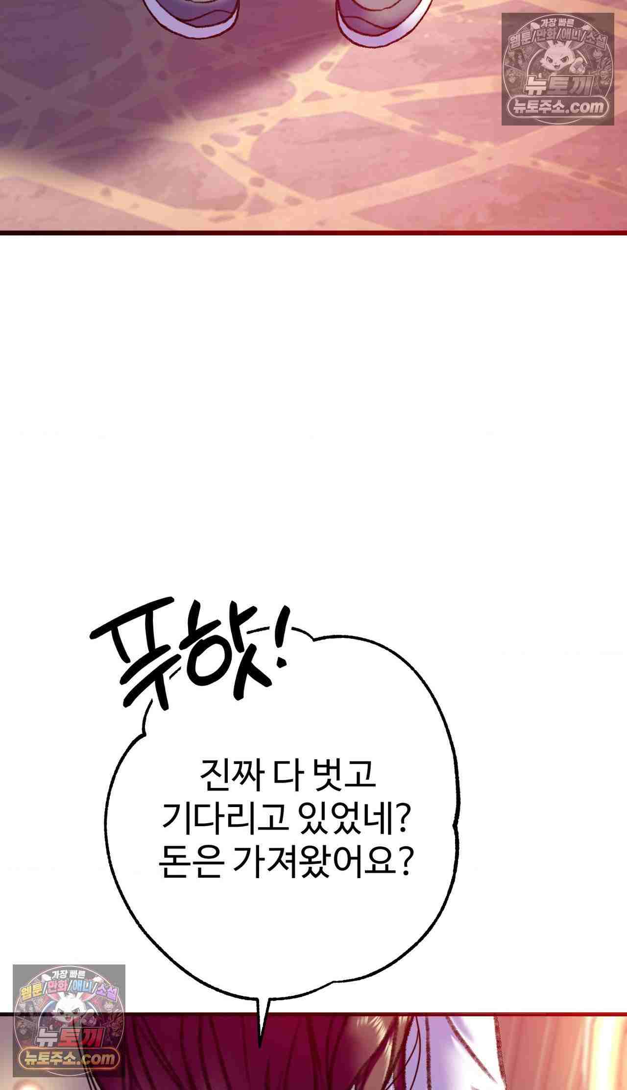 NEW  A pervert Who only picks out Perverts Page 49 - MangaHe