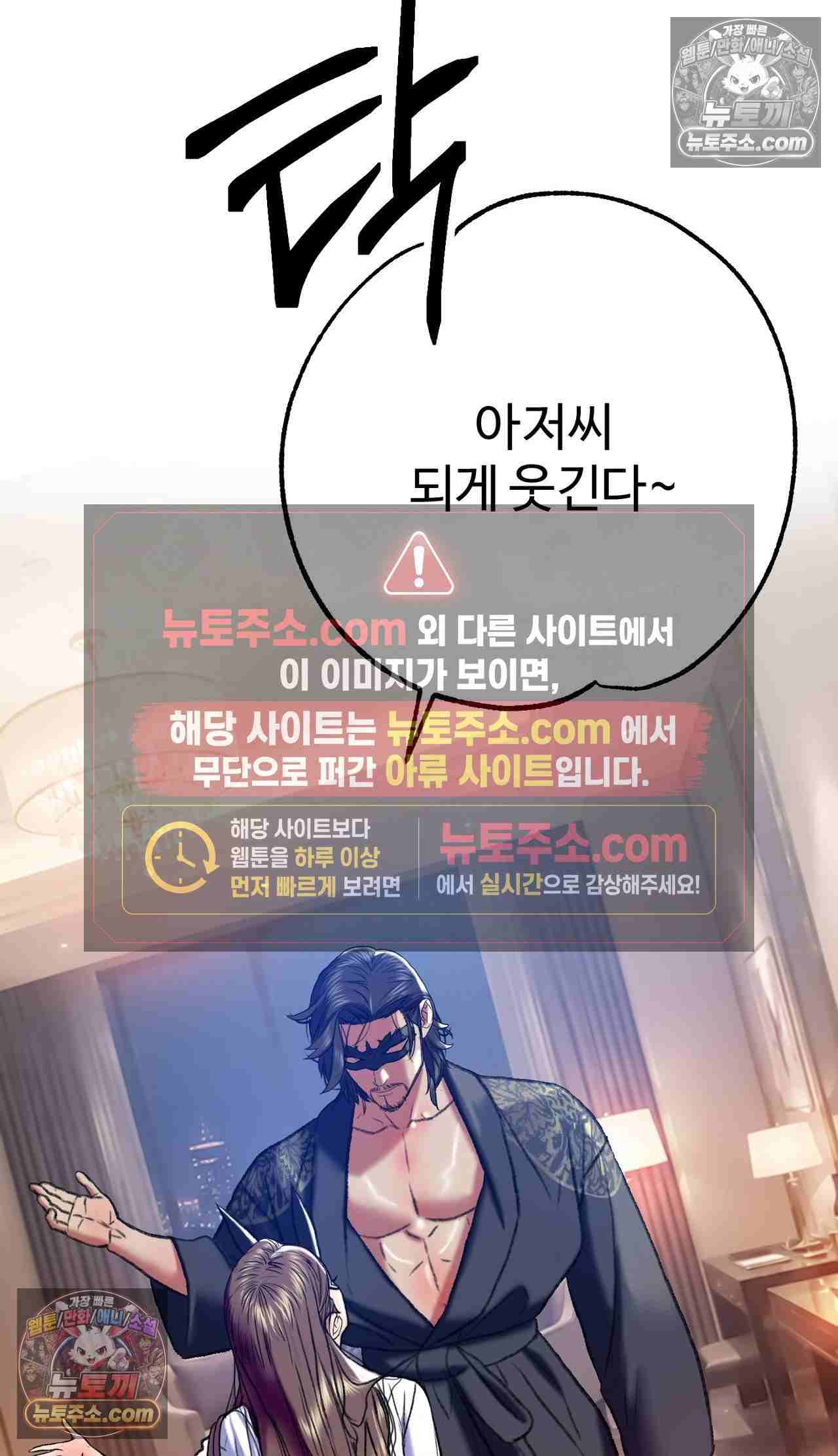 NEW  A pervert Who only picks out Perverts Page 55 - MangaHe