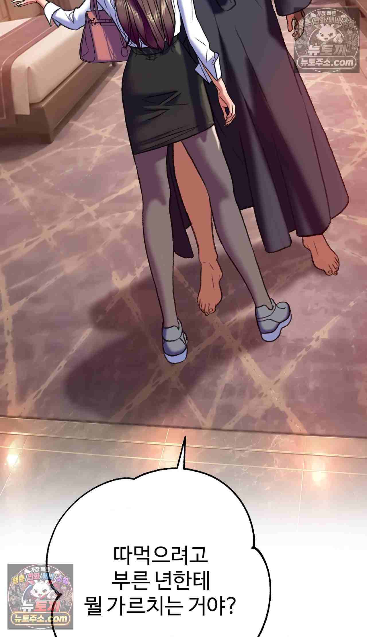 NEW  A pervert Who only picks out Perverts Page 56 - MangaHe