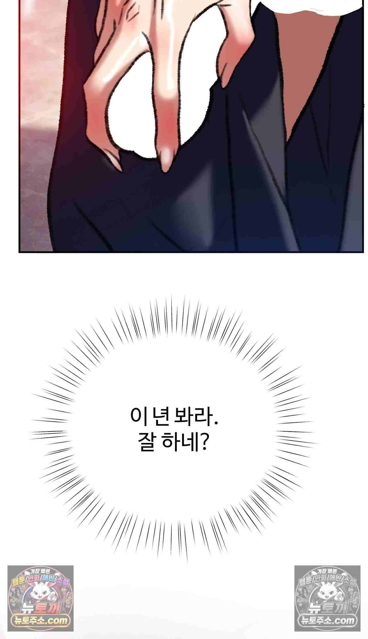 NEW  A pervert Who only picks out Perverts Page 60 - MangaHe