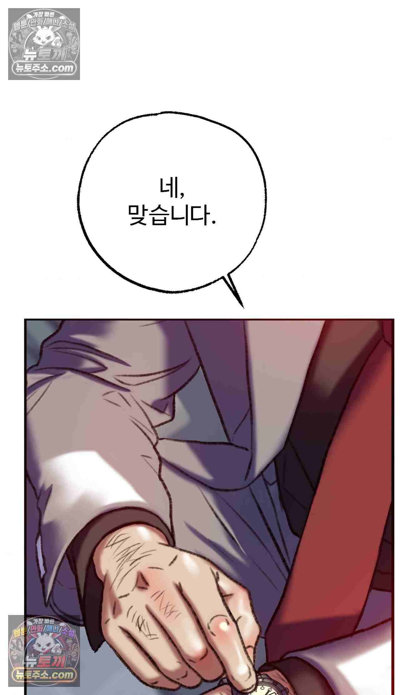 NEW  A pervert Who only picks out Perverts Page 7 - MangaHe