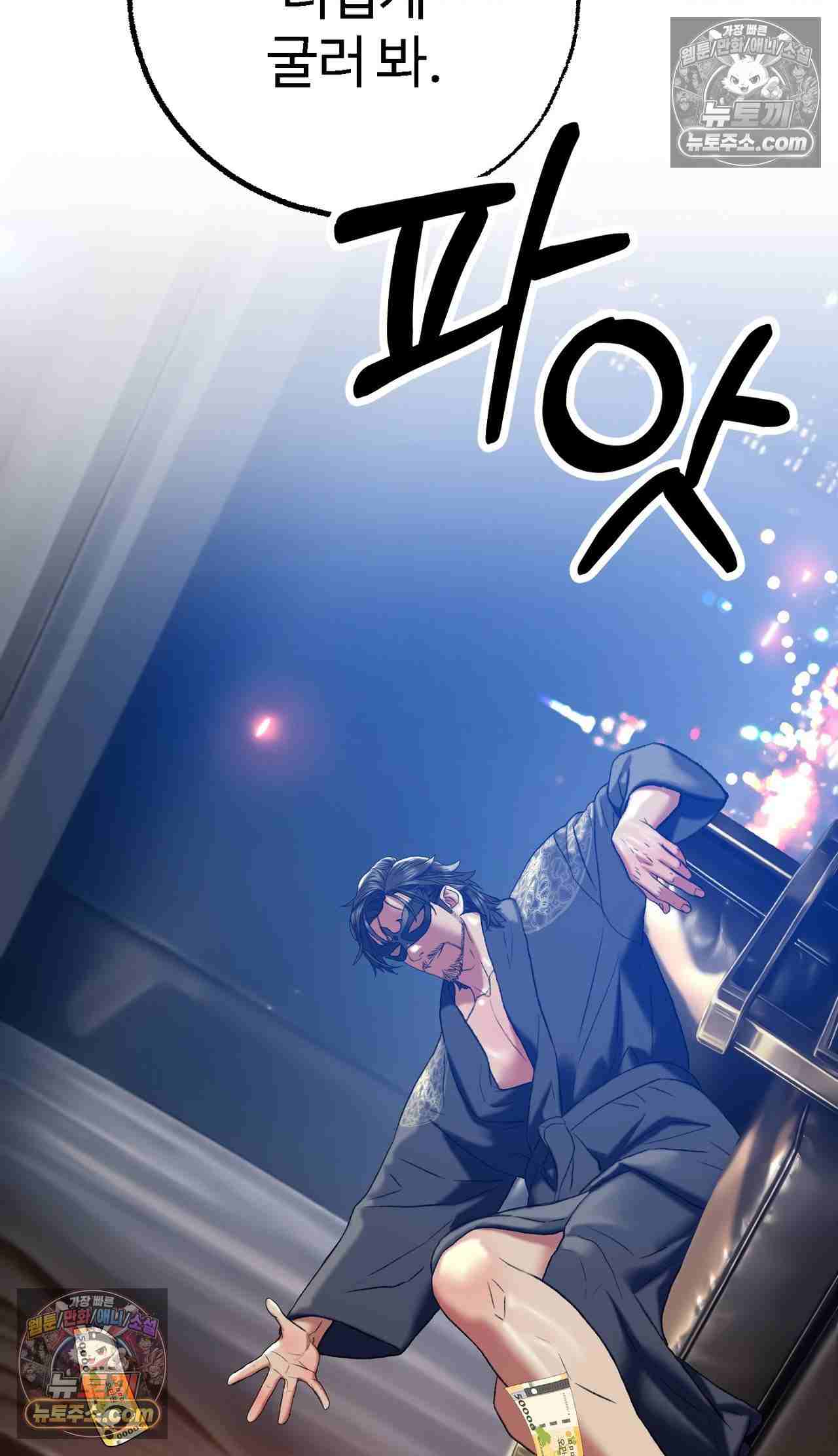 NEW  A pervert Who only picks out Perverts Page 64 - MangaHe
