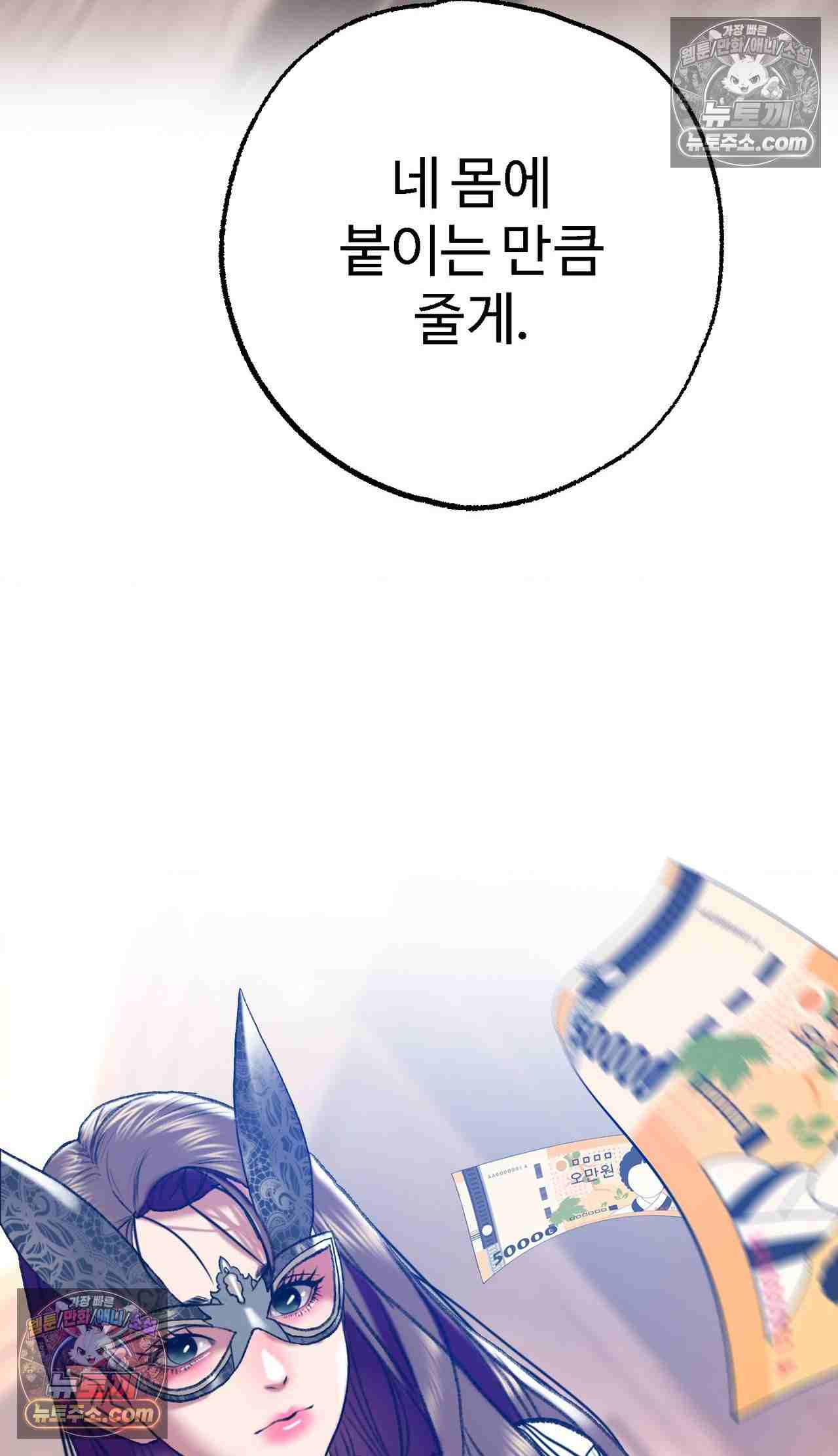 NEW  A pervert Who only picks out Perverts Page 66 - MangaHe