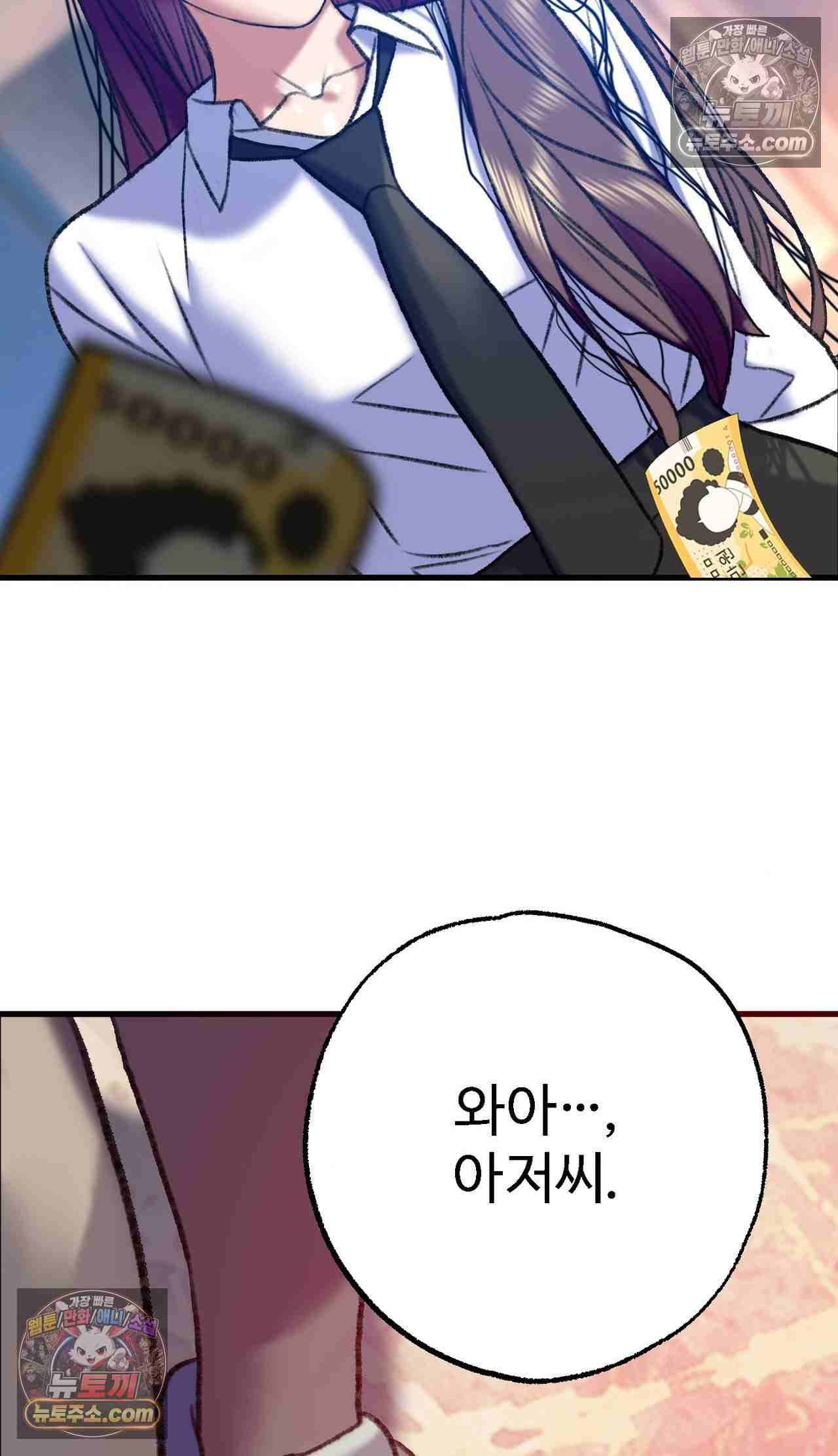 NEW  A pervert Who only picks out Perverts Page 67 - MangaHe