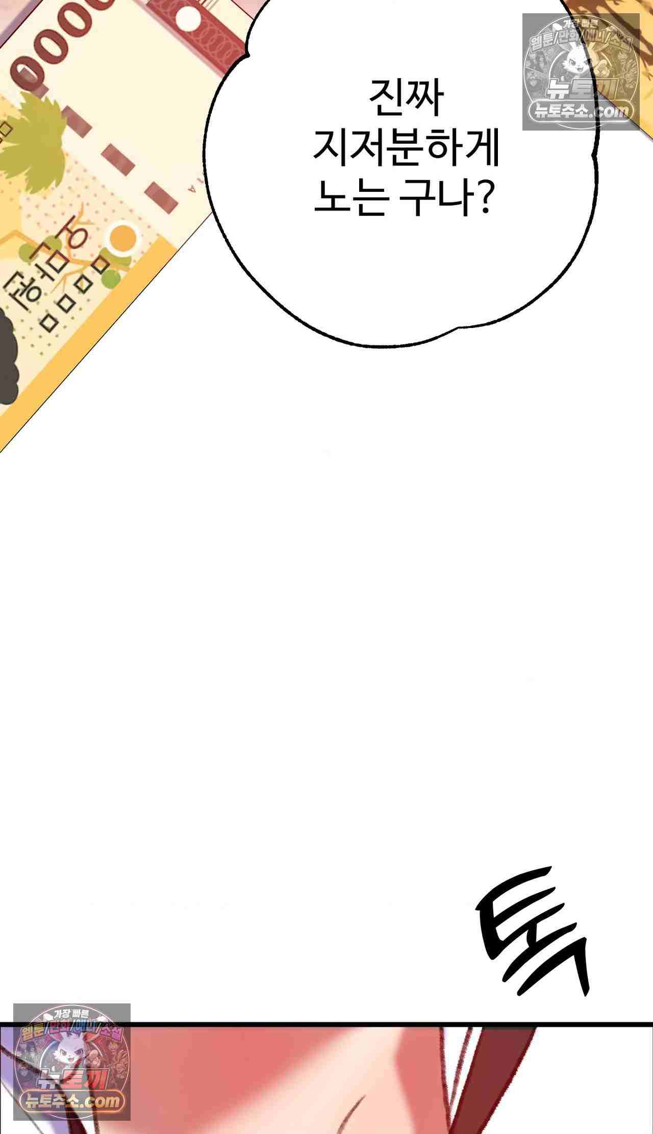 NEW  A pervert Who only picks out Perverts Page 70 - MangaHe