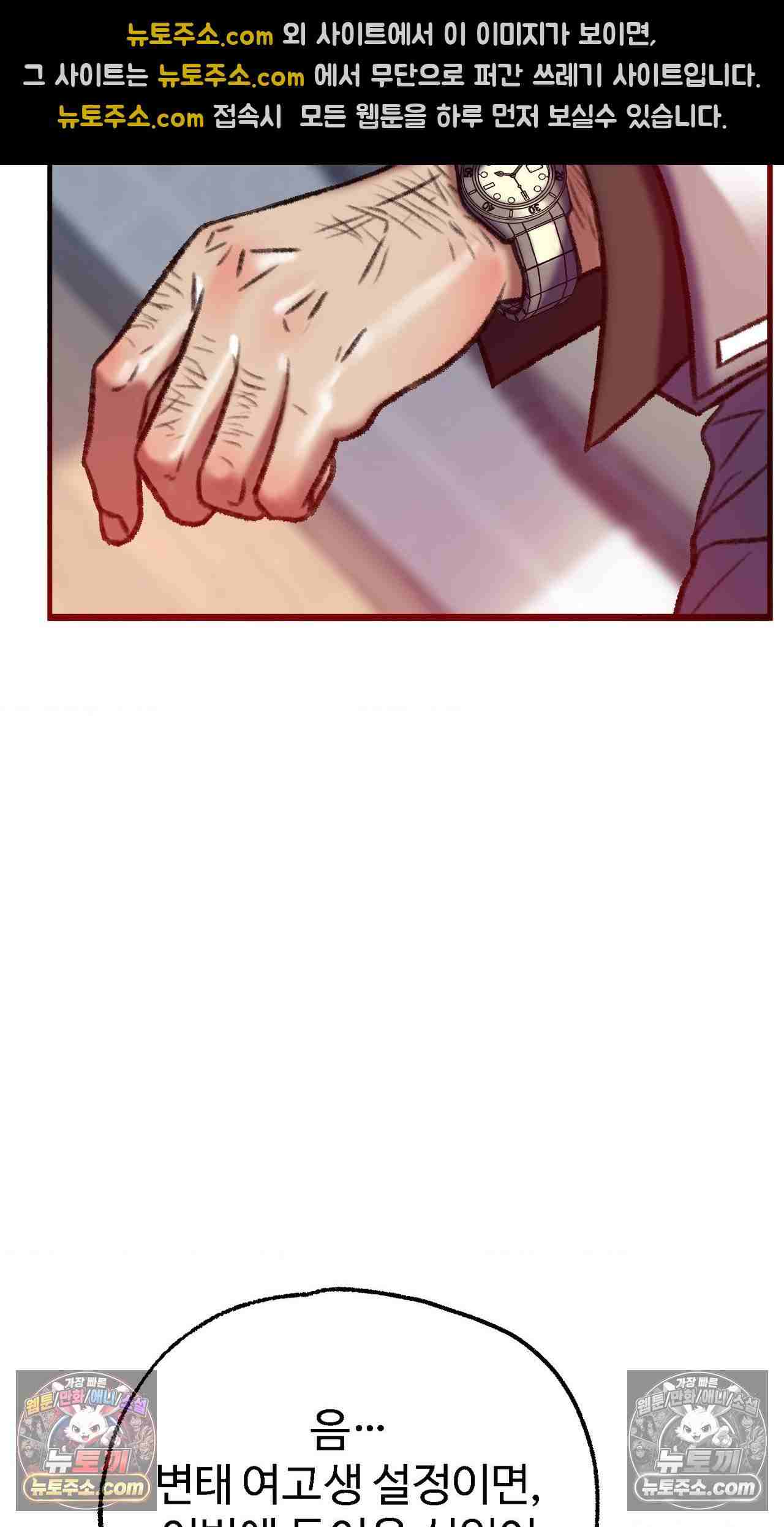 NEW  A pervert Who only picks out Perverts Page 8 - MangaHe