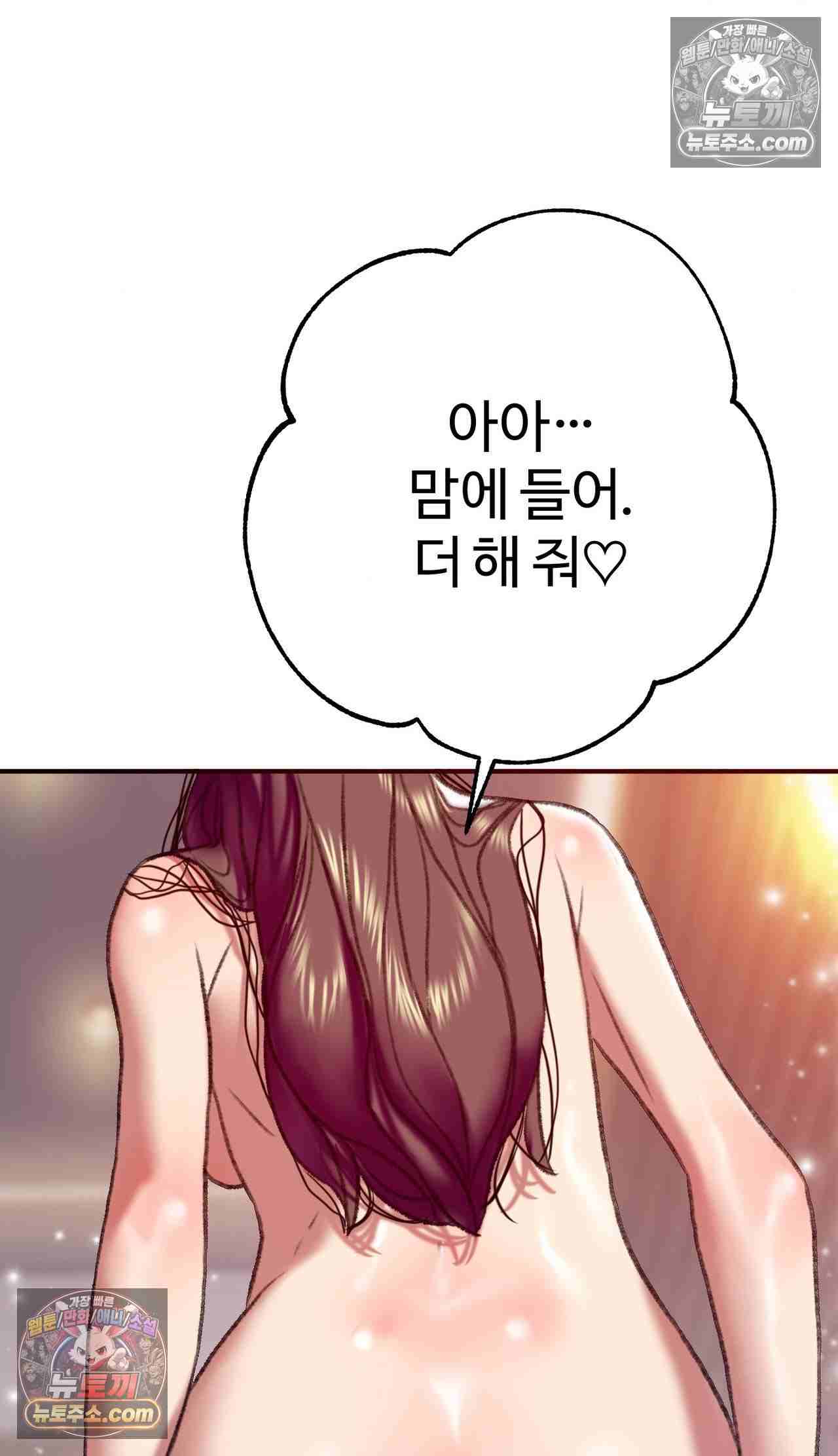NEW  A pervert Who only picks out Perverts Page 72 - MangaHe