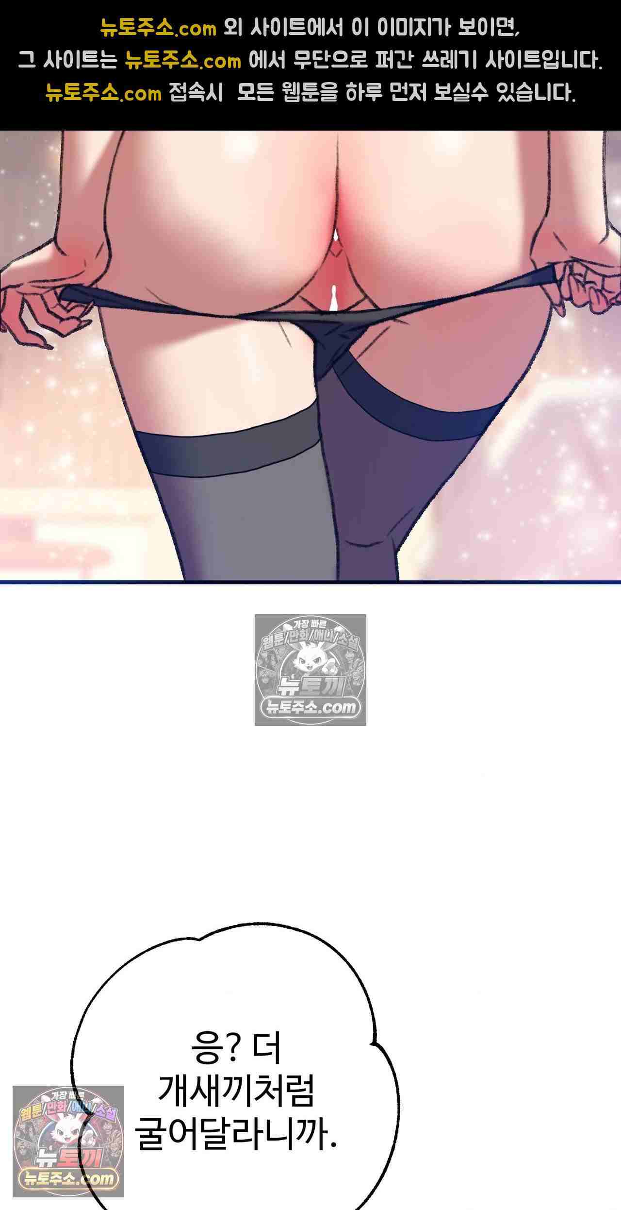 NEW  A pervert Who only picks out Perverts Page 73 - MangaHe