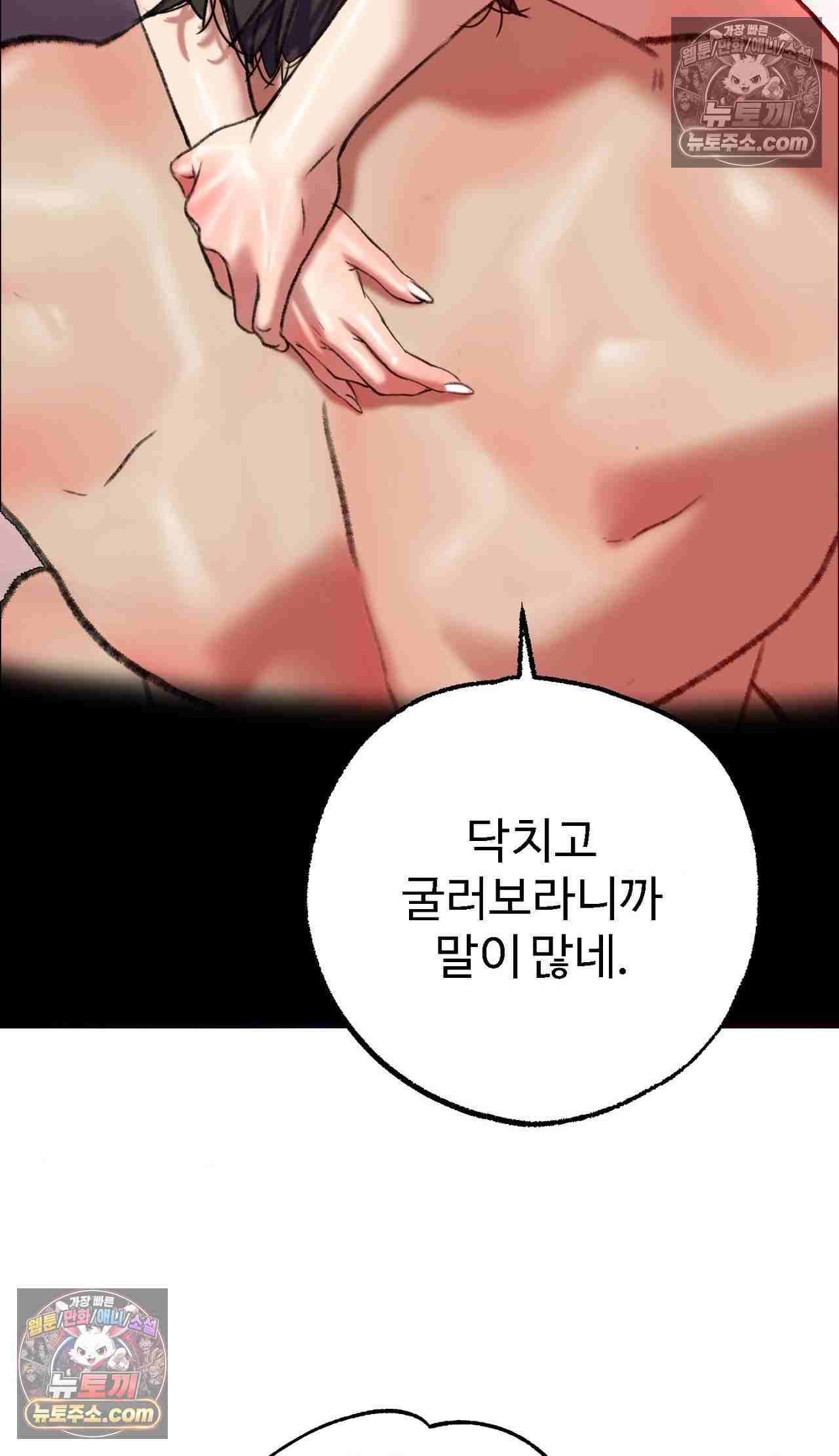 NEW  A pervert Who only picks out Perverts Page 76 - MangaHe