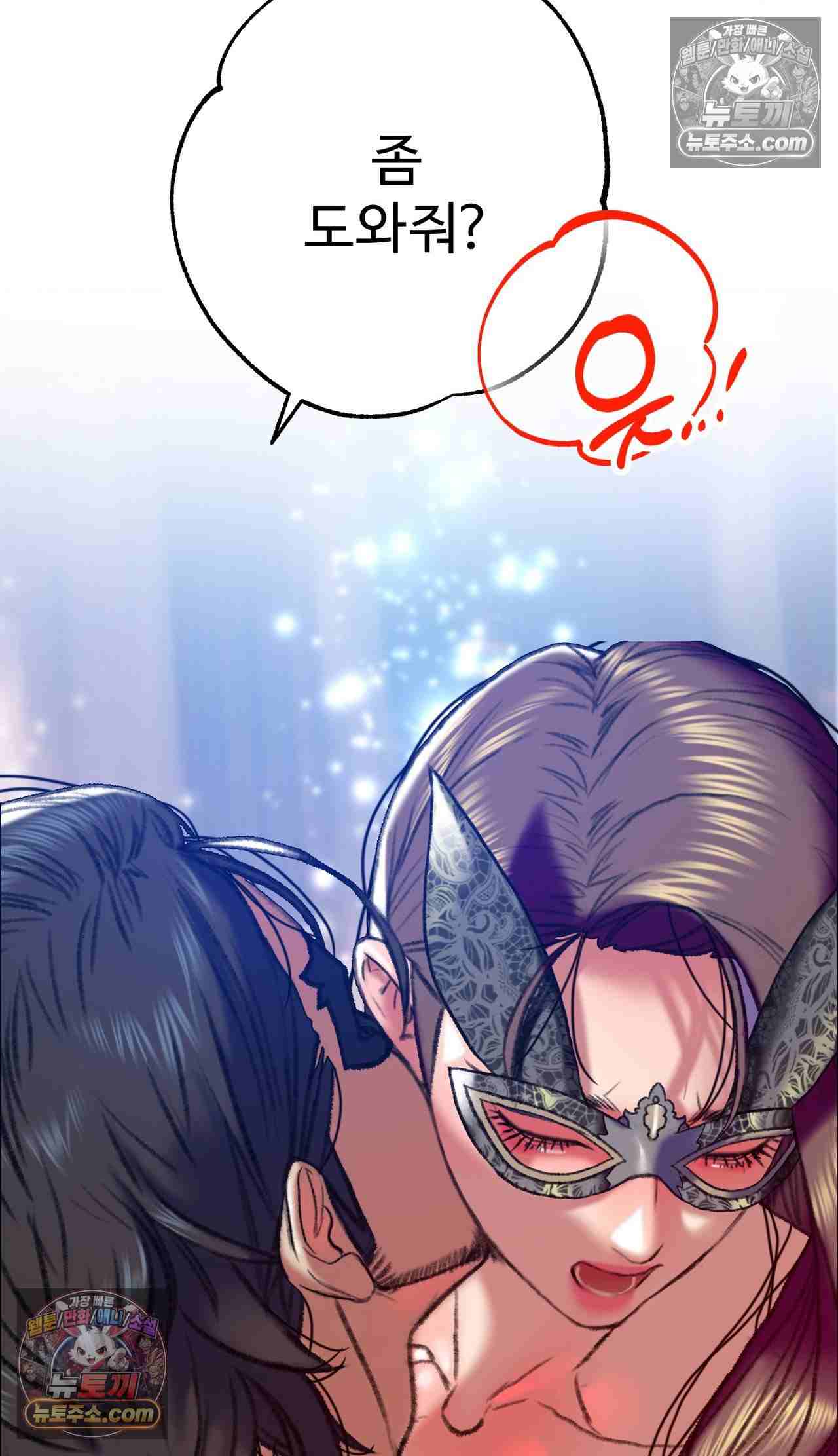 NEW  A pervert Who only picks out Perverts Page 77 - MangaHe
