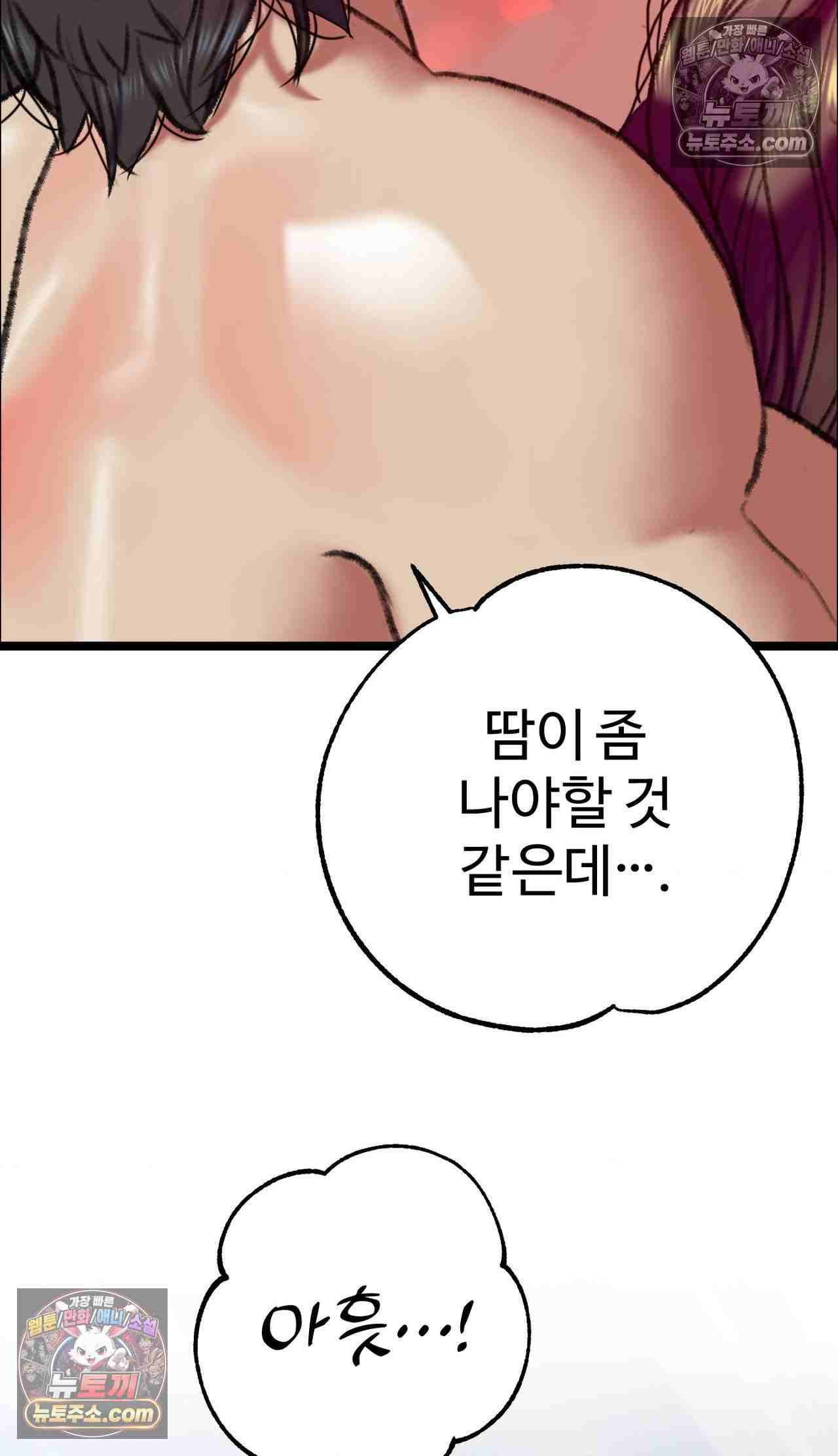 NEW  A pervert Who only picks out Perverts Page 78 - MangaHe