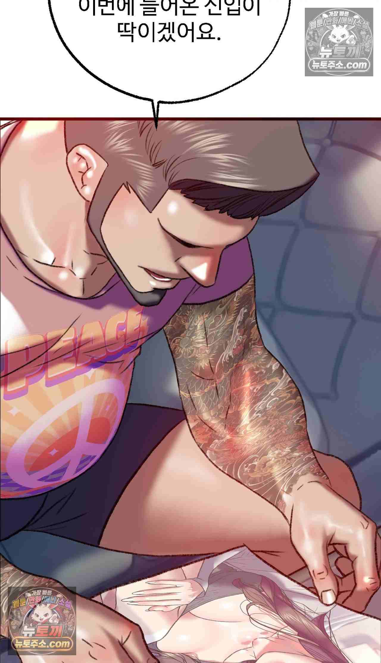 NEW  A pervert Who only picks out Perverts Page 9 - MangaHe
