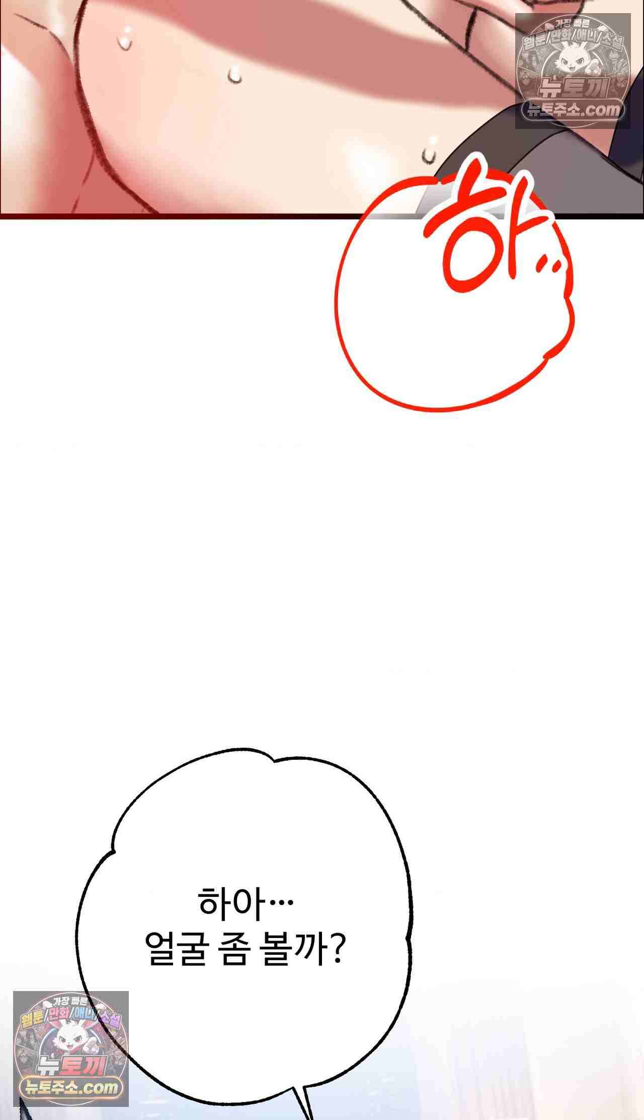 NEW  A pervert Who only picks out Perverts Page 82 - MangaHe