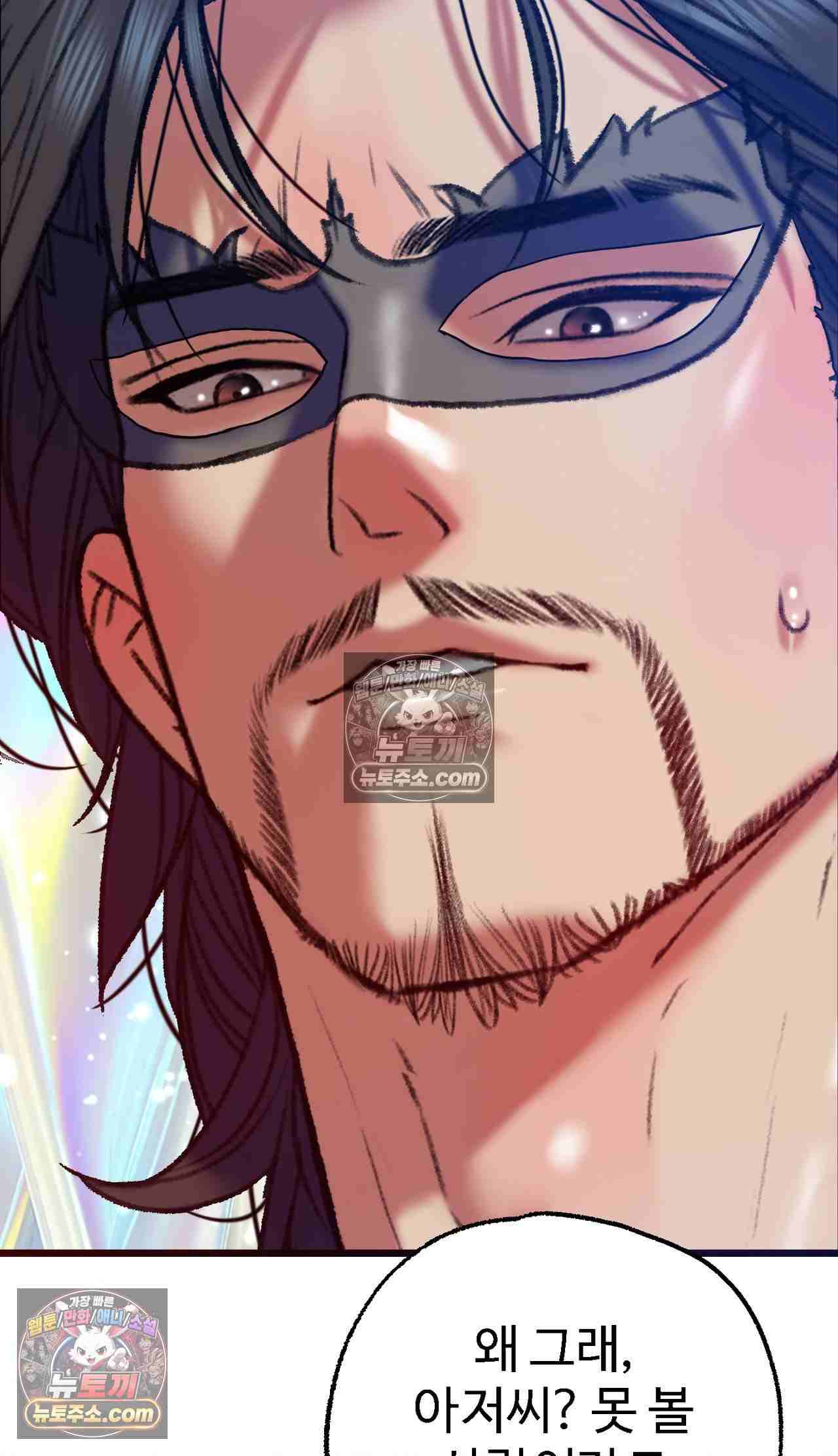 NEW  A pervert Who only picks out Perverts Page 88 - MangaHe