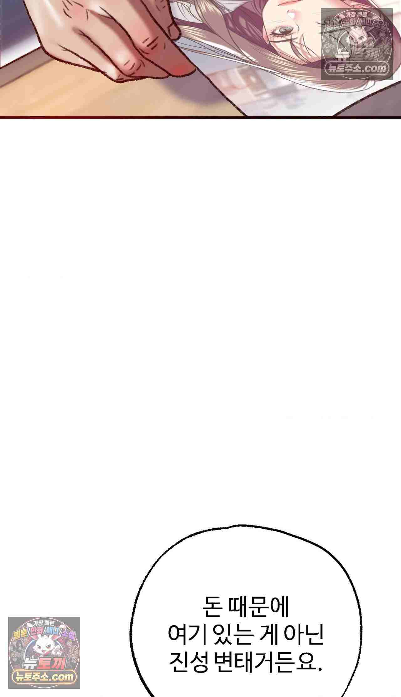 NEW  A pervert Who only picks out Perverts Page 10 - MangaHe