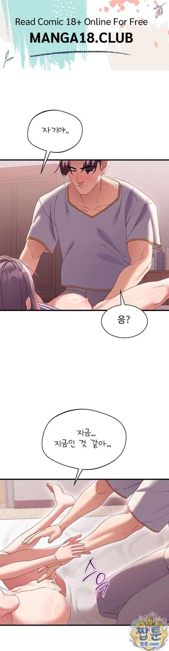 NEW  New Town Massage Page 2 - MangaHe