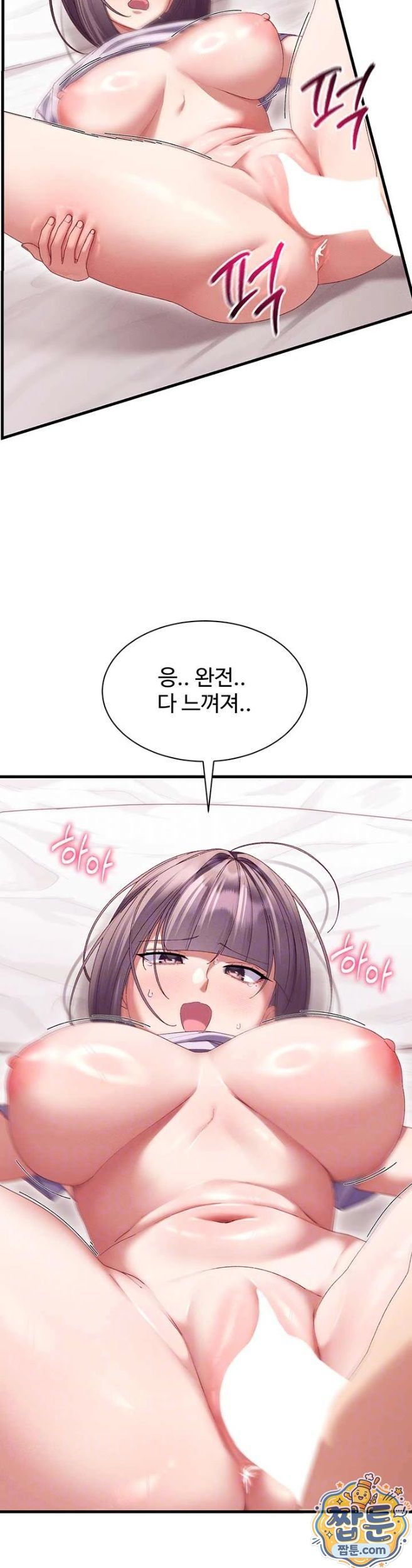 NEW  New Town Massage Page 12 - MangaHe