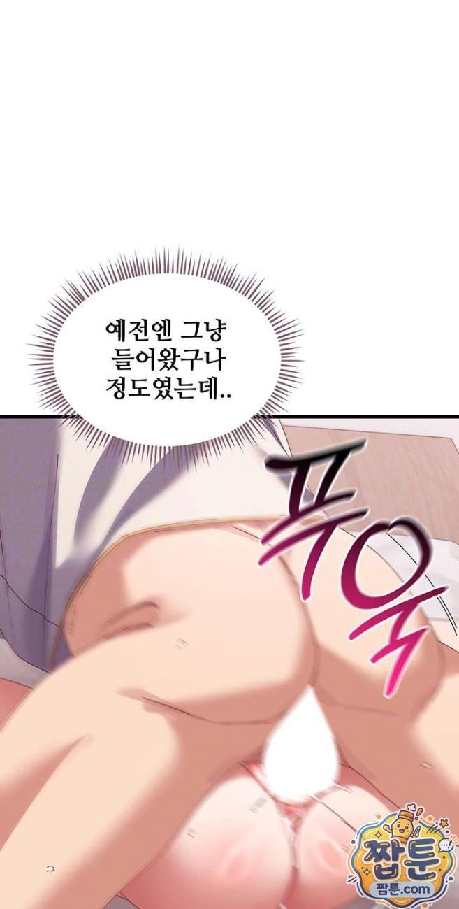 NEW  New Town Massage Page 13 - MangaHe