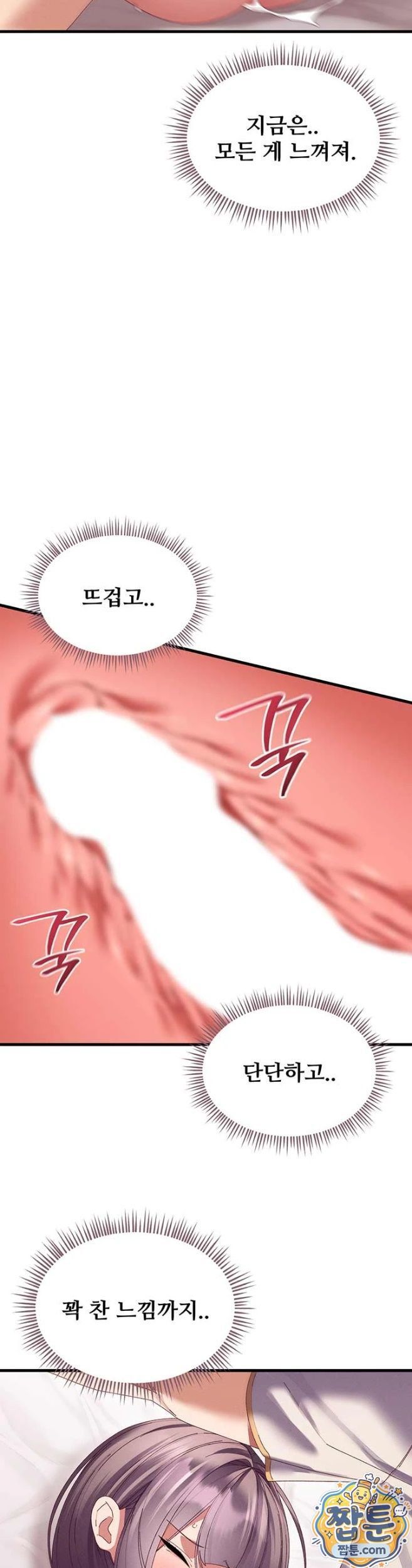 NEW  New Town Massage Page 14 - MangaHe