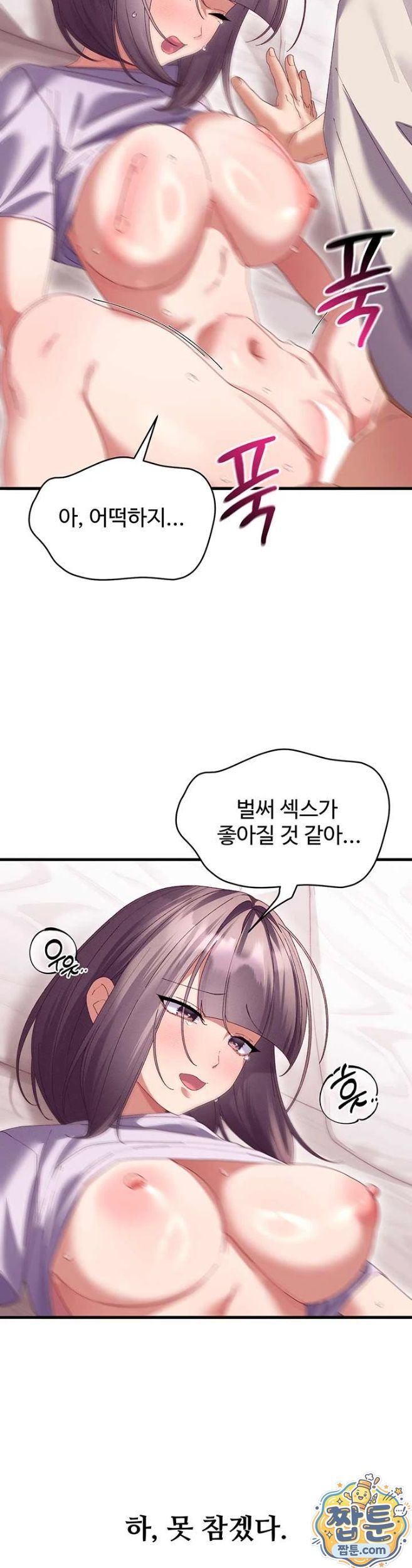NEW  New Town Massage Page 15 - MangaHe