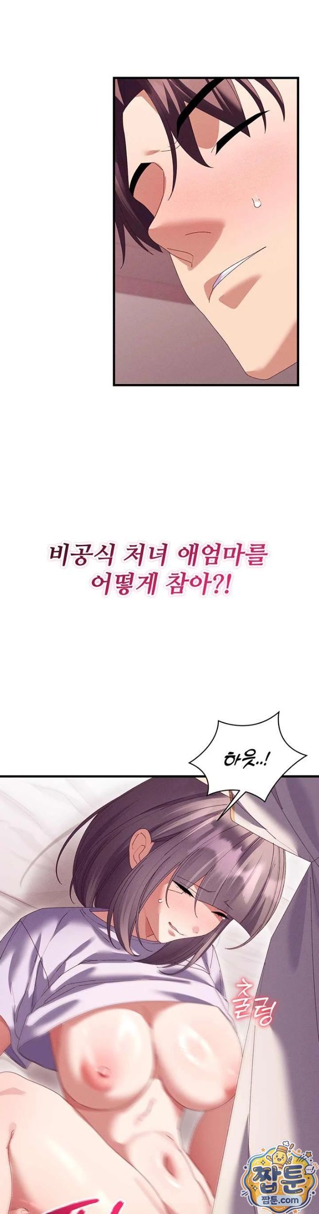 NEW  New Town Massage Page 16 - MangaHe