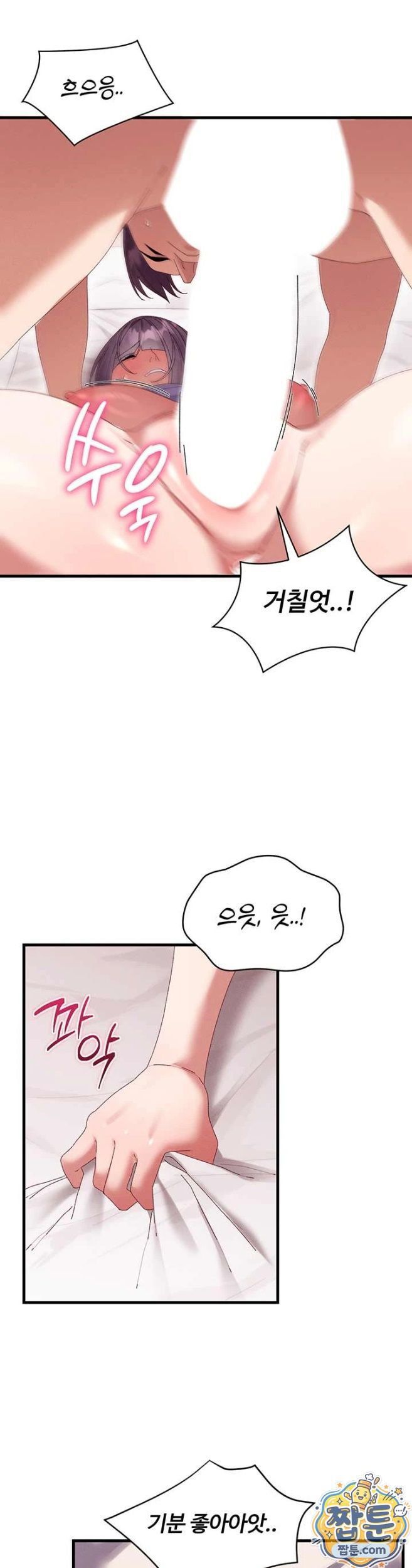 NEW  New Town Massage Page 18 - MangaHe