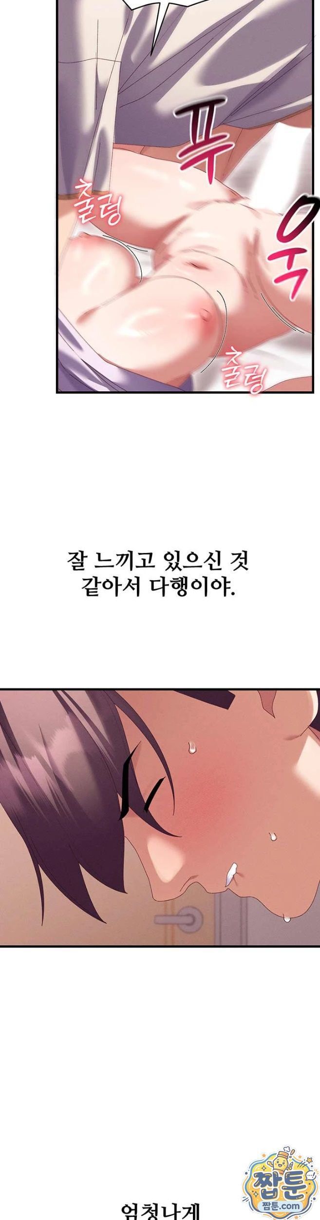 NEW  New Town Massage Page 19 - MangaHe