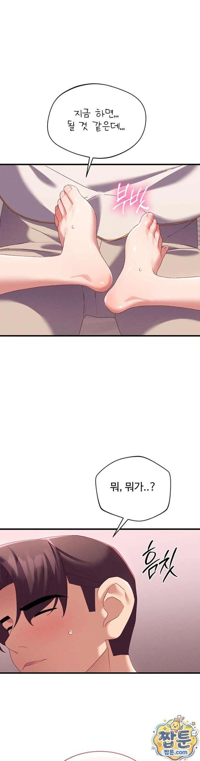 NEW  New Town Massage Page 3 - MangaHe