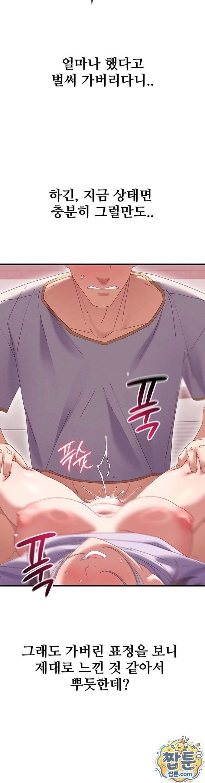 NEW  New Town Massage Page 23 - MangaHe