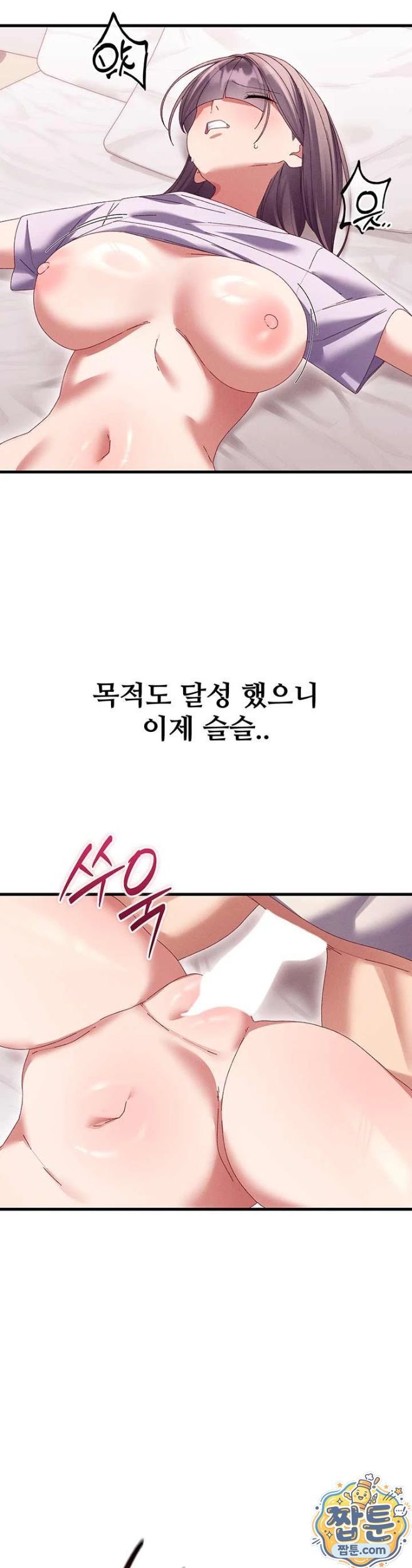 NEW  New Town Massage Page 24 - MangaHe
