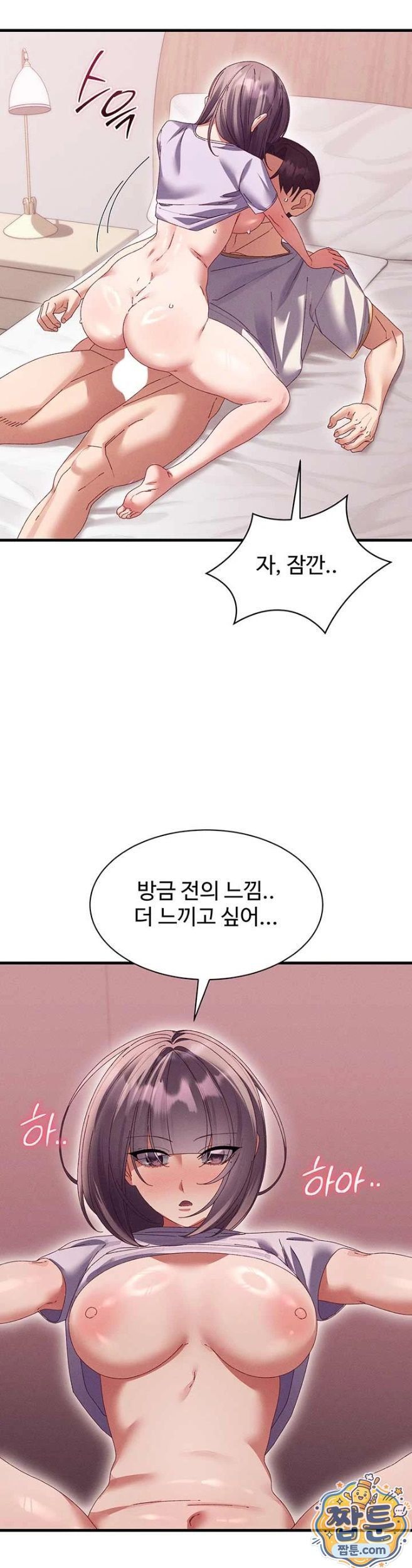 NEW  New Town Massage Page 26 - MangaHe