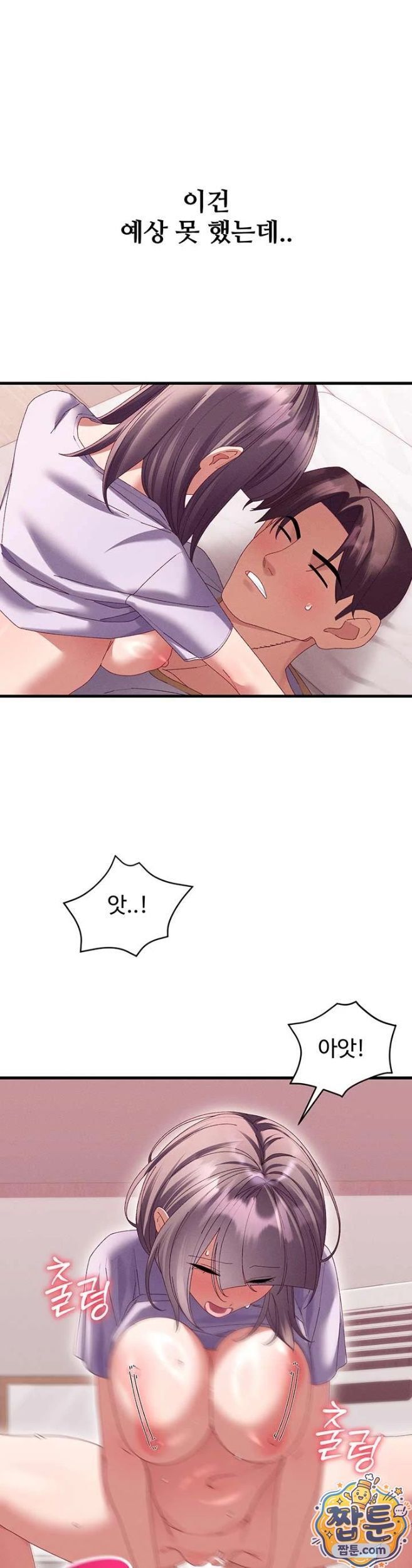 NEW  New Town Massage Page 27 - MangaHe