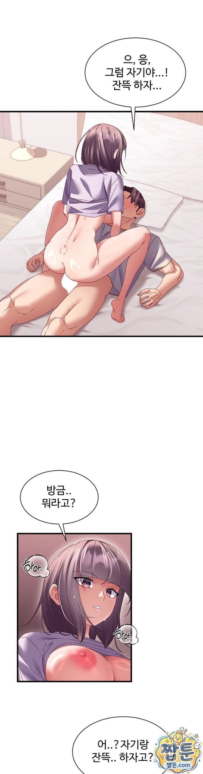NEW  New Town Massage Page 30 - MangaHe
