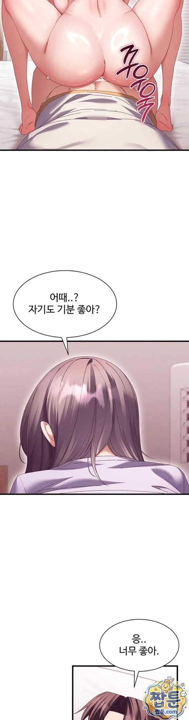 NEW  New Town Massage Page 33 - MangaHe